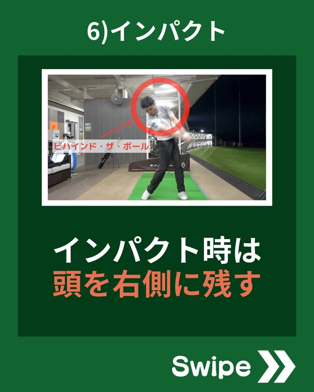 ゴルファボさんのインスタグラム写真 - (ゴルファボInstagram)「ヘッドスピードを上げたいのに全然早く振れない😱  このような悩みを持つ方も多いのではないでしょうか❓  そこで今回は、クラブの性能を最大限活かしたヘッドスピードを上げる7つの㊙テクニックをご紹介します！  この投稿が参考になったら 「いいね！」お願いします！  ✅ゴルフメディアの情報を忘れないように 　"保存ボタン"で保存しておくのがオススメです！  ✅YouTubeも更新しているのでプロフィール欄からチェックしてください♪ @golfavo  #ドライバー #ヘッドスピード #ゴルフスイング #ゴルフ #ゴルフレッスン #インスタゴルフ #ゴルフ好きな人と繋がりたい #golf #golfswing #golf #ゴルフ好き」9月13日 20時00分 - golfavo