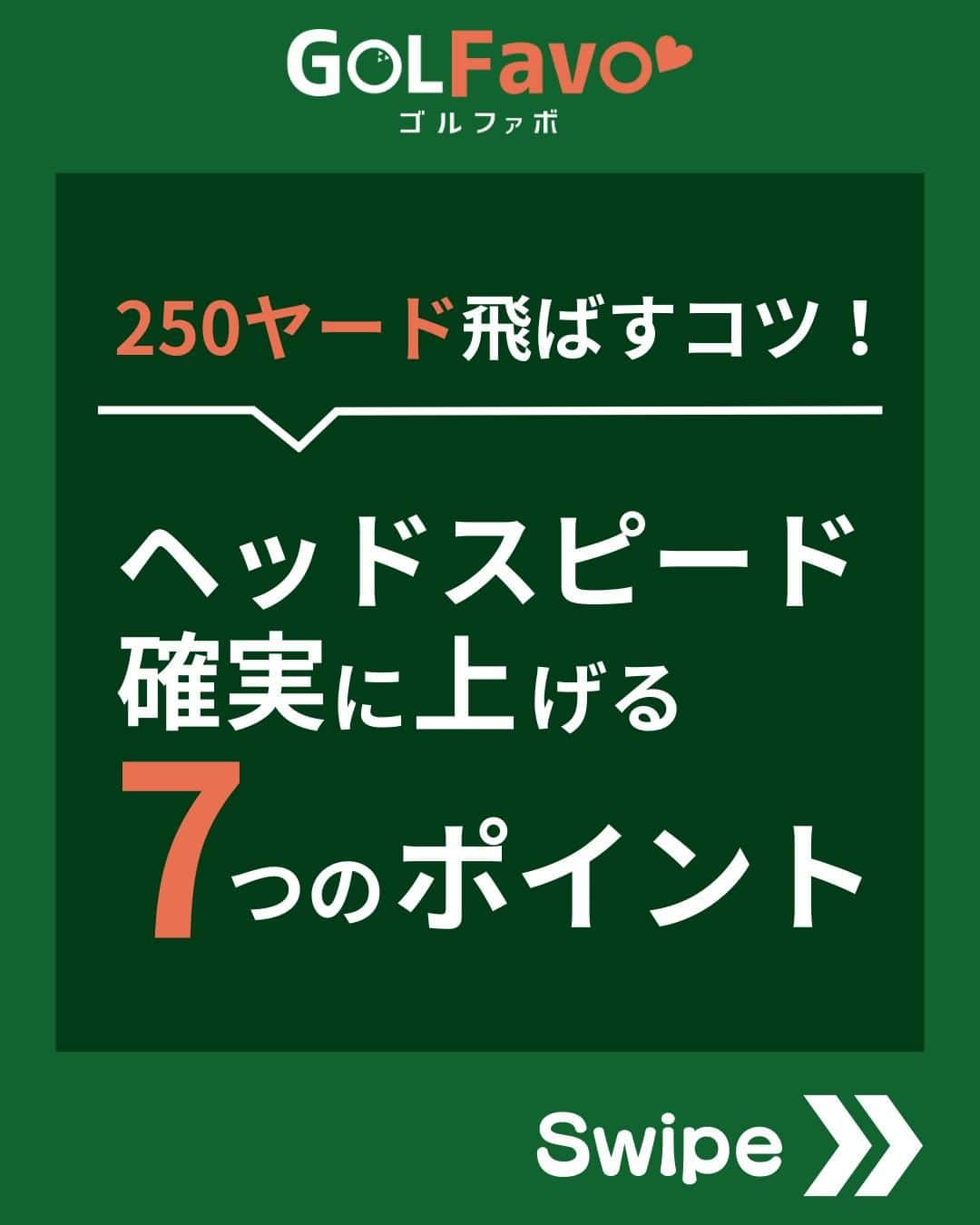 ゴルファボのインスタグラム