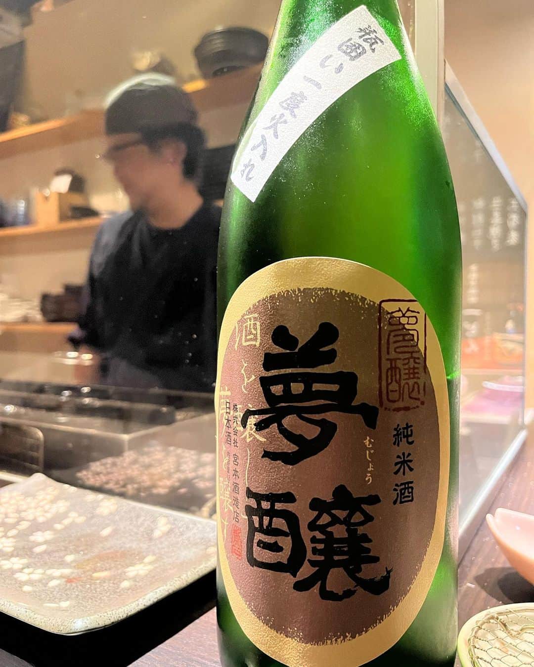 やまだひさしのインスタグラム：「孤独のグルメ アンルイスの名曲が思い浮かぶ年齢です。 脳みそのエイジングケアはどうすればいいんだろうw #やまだひさし #ラジオ #DJ #日本酒 #大好き #夢醸 #石川」