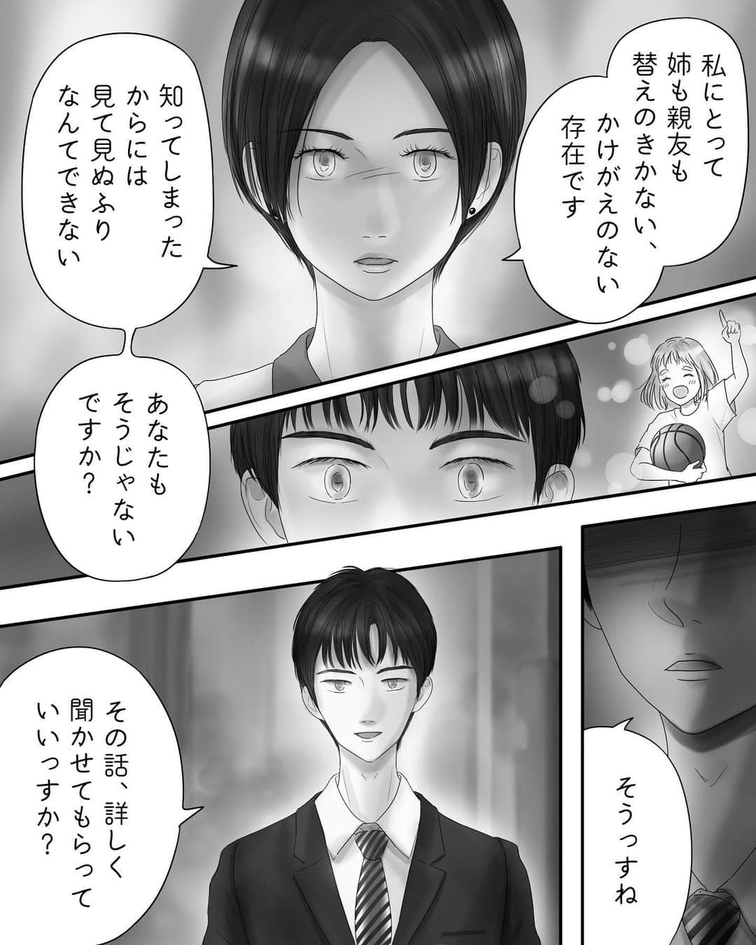 厳河原エイカのインスタグラム：「614 本編まとめ▶︎ggeika.com 　　 ▼書籍(プロフのリンクから飛べます) #ペキ男とガサ女 (全年齢対象漫画) #ペキ君とガサちゃんの性事情 (🔞漫画)」