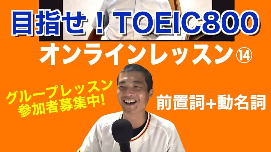 桑田ます似さんのインスタグラム写真 - (桑田ます似Instagram)「一緒にTOEIC800目指す方募集中です！ オンライングループレッスンで、お互い励まし合いながら学習しましょう！ 毎週火曜日・木曜日 ２１：００〜２２：１５（７５分） Zoomレッスン１回２１００円  見学ご希望の方はご連絡下さい！ kuwatamasuni@gmail.com」9月13日 20時27分 - masunikuwata