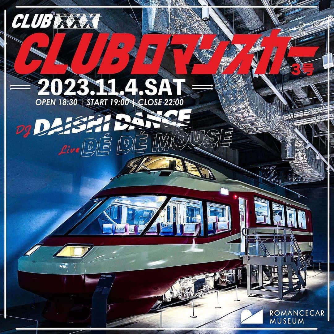 DAISHI DANCEのインスタグラム：「【11/4SAT CLUBロマンスカー決定】 #CLUBxxx @romancecar_museum  11/4SAT(19:00〜22:00予定) #CLUBロマンスカー  #ロマンスカーミュージアム  (海老名駅直結) #DAISHIDANCE #DEDEMOUSE  【前売チケット近日発売】 乗り遅れないようにシフト調整よろしくお願いします🫡 ※今回はロマンスカー4編成が配置された新フロアでDJ/LIVE予定 また続報お知らせします📢🚆  #HiSE #ロマンスカー #小田急 #海老名」