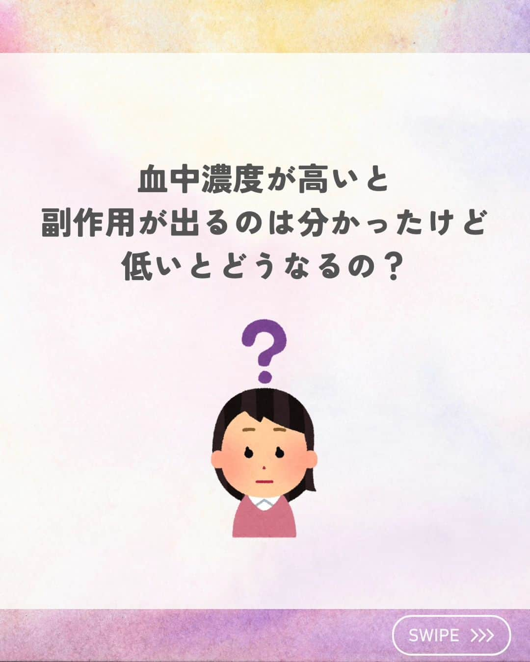 ひゃくさんさんのインスタグラム写真 - (ひゃくさんInstagram)「@103yakulog で薬の情報発信中📣 どーも、病院薬剤師のひゃくさんです！  今回はバンコマイシンの血中濃度をなぜ測定するのかについてです✌  他の抗菌薬では血中濃度を測定しないのに、バンコマイシンでは測定するのにはちゃんと理由があるんですね😌  理由がわかると、採血タイミングや副作用モニタリングなど注意すべきポイントが見えてくるのでしっかり覚えていきましょー！  この投稿が良かったと思ったら、ハートやシェア、コメントお願いします✨ 今後の投稿の励みになります🙌」9月13日 20時53分 - 103yakulog