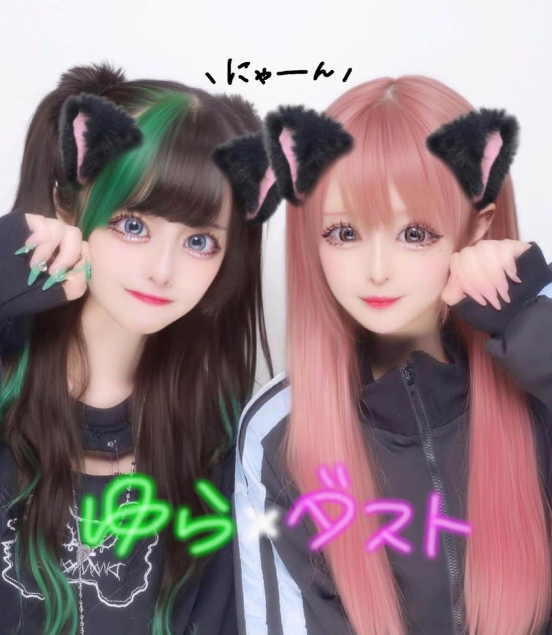 ハウスダストのインスタグラム：「ゆら猫ちゃんと会ってきたよ(´Д`三´Д`*)hshs  実はだいぶSNS初期の方にフォローくれてて、そっから数年後同じ事務所に入ってプリクラを…(ᐡ ′̥̥̥ ˙̫ ‵̥̥̥ ᐡ)🩷  話しててすごく楽しくてね、もっと早くリアルで会いたかったなって思ったよ……  お互いにコメント欄で似てる！とかコラボしてほしい！とか来てたって話もしてて、ワイ的にこのプリクラ載せるの結構楽しみにしてた(⸝⸝ ˇωˇ )  お互い家からほんと出ないけどまた遊びたい🤤🫶  補足！！！  プリクラの加工みんな褒めてくれて嬉しかったんだけど…  あれはEPIKってアプリのテンプレート▶︎プリ加工で 好きなやつ選んで後付けしたやつ‪(⸝⸝› з ‹⸝⸝)‬♡  だからワイが描いたわけではないのだ🥲＜ｷﾞｮﾒﾝ!!  いつか手書きしてみたいな(ᐡ ̳ᴗ ̫ ᴗ ̳ᐡ)」