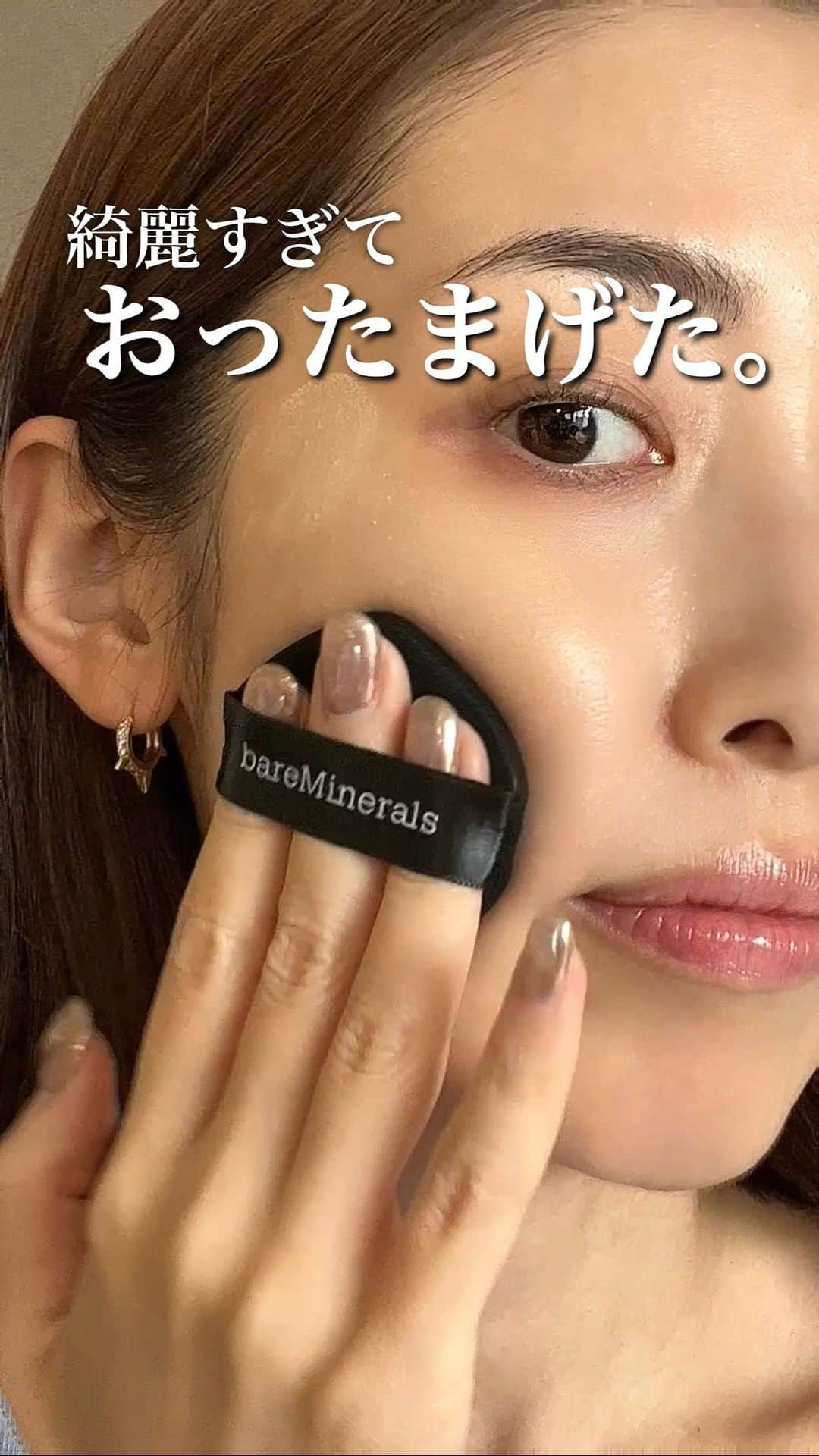 Ayanaのインスタグラム：「⁡ ⁡ ⁡ ⁡ なんとっ！ ベアミネラル初のクッションファンデ登場！！！！✨✨ ⁡ ⁡ ベアミネラルさんから オリジナル ピュア セラム カバーアップ クッション をご提供頂いたので（by Lemon Square）早速レビュー🩷 ⁡ ⁡ 【芯からあふれる、ピュアな光。】 というコンセプト通り、まじで肌の内側から艶が滲み出ている様なめちゃくちゃ美しい仕上がりで、これはマジで1軍コスメ入り！！！ ⁡ ベアミネラルのベースメイクも好きで色々持ってるけど 今の所ダントツでこちらが私の好みです。 ⁡ ⁡ なんと言っても、スキンケア成分96%。 これほど嬉しい数値はないぞ！！🤔✨ しかもノンケミカルなのにSPF40、PA++++ ⁡ ⁡ 動画では色つかないタイプの日焼け止め下地を使っていますが、 実際スキンケア後の肌に直接塗っても良いほどお肌に優しくて 尚且つ綺麗に仕上げてくれるし最高！！ ⁡ ⁡ 塗り方のポイントだったりはリール動画に記載しているのでぜひ参考になれば嬉しいです☺️ ⁡ ⁡ いやぁ、またお気に入りクッションが増えました🫶 ⁡ ⁡ @bareminerals_jp @cchannel_lemonsquare ⁡ ⁡ #lemonsquare🍋 #オリジナルピュアセラムカバーアップクッション #ベアミネラル  #つけないよりも肌に良い #ベースメイク #クッションファンデ #ミネラルコスメ #新作コスメ #化粧品 #今日のメイク #美容垢 #コスメ垢 #美容 #化妆品 #メイク動画 #コスメ #コスメレビュー #コスメレポ」