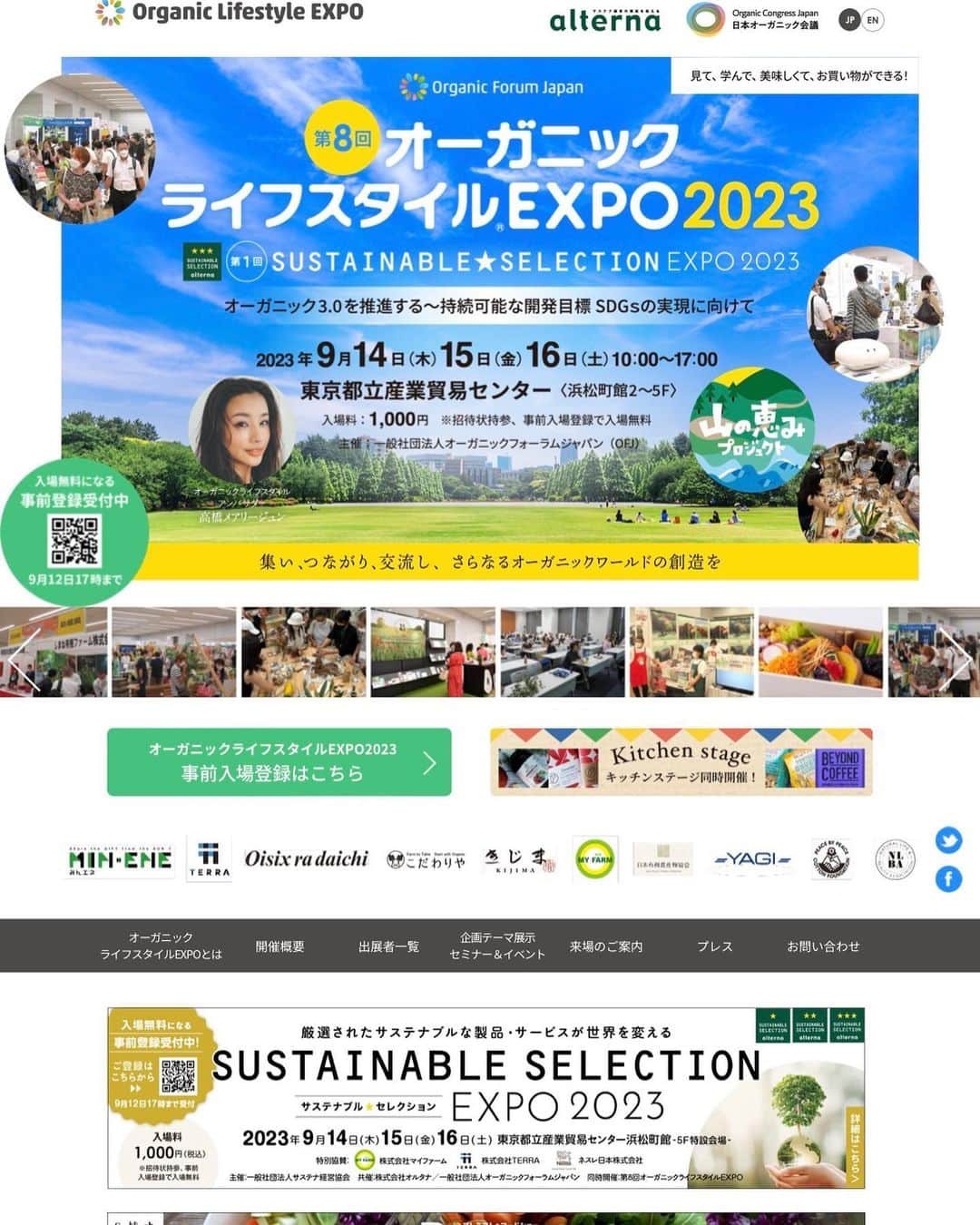 ゆなゆあのインスタグラム：「・ 【オーガニックライフスタイルEXPO2023】  いよいよ明日から3日間、9/14(木)〜9/16(土)は ”第8回オーガニックライフスタイルEXPO”です！ @organiclifestyleexpo2023   Super Meal(スーパーミール)は３F 53ブースにて  完全無添加・白砂糖不使用・グルテンフリー ビーガン対応・低GI食材使用の  ”茶色の寝かせグラノーラ”を 2ラインナップにて出店致します！ @supermeal_granola (ヤーコン・モリンガ商品も置いております)  記念すべきエキスポ初出店ということで 特典を多数ご用意してお待ちしております！(初の試み)  今回のイベントは、ゲストスピーカーによる オーガニックに関するセミナーが行われたり、 高品質なオーガニック製品が集まる感度の高い場所です！  オーガニックに興味がある方や、 既にライフスタイルに取り入れている方、 そして取り入れたい方々が多く集まる素敵な場です！  オーガニック愛好者にとっては 絶対に訪れるべきイベントです！  皆様是非遊びにいらしてくださいね！ 3日間元気にお待ちしております😊😊   ﹏﹏﹏﹏﹏﹏﹏﹏﹏﹏﹏﹏﹏﹏﹏﹏﹏﹏﹏﹏﹏﹏﹏  【 オーガニックライフスタイルエキスポ2023】  〜 オーガニック3.0を推進する 持続可能な開発目標SDGsの実現に向けて〜  ◾︎ 日程: 2023年9月14日（木）15日（金）16日（土)  ◾︎ 時間: 10:00~17:00  ◾︎ 場所 : 東京都立産業貿易センター(浜松町館2～5F）  ◾︎ 入場料：￥ 1,000 (招待状をお持ちの方・事前登録してる方は無料)  ※来られる方は私にDMください！招待状お渡しします！  お申し込みはこちらから↓ @organiclifestyleexpo2023    ﹋ ﹋ ﹋ ﹋ ﹋ ﹋ ﹋ ﹋ ﹋ ﹋ ﹋ ﹋ ﹋ ﹋ ﹋ ﹋ ﹋ ﹋ ﹋  皆様にお会い出来るのを楽しみにしております✨️🌎 … … … #オーガニックライフスタイルexpo2023 #オーガニックライフスタイルexpo #スーパーミール #無添加グラノーラ #オーガニックグラノーラ #グルテンフリーグラノーラ #スーパーフード  #茶色の寝かせグラノーラ #無添加生活」