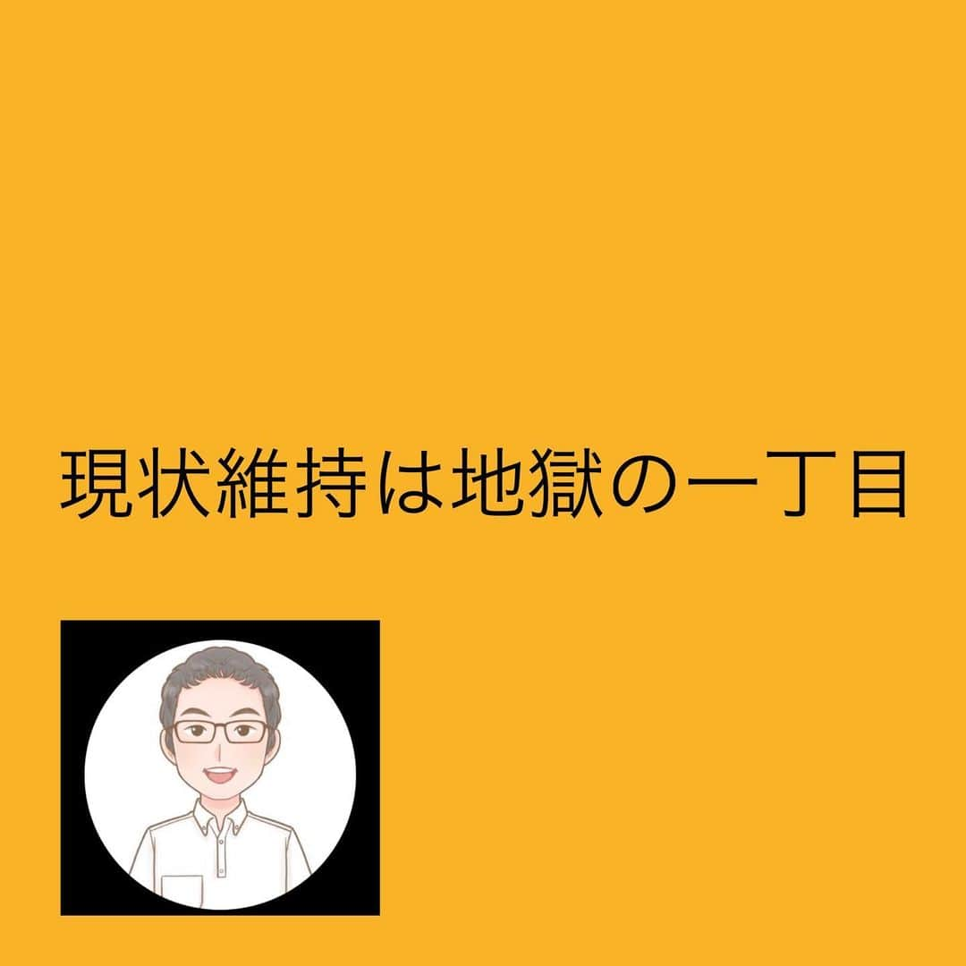 女子アナ大好きオタクさんのインスタグラム写真 - (女子アナ大好きオタクInstagram)「先週の月曜日、リベシティの会員であるタイキさんにお話をお伺いしました。タイキさんは私と同じくアナウンサーファン(お互いサブ垢で運営)として知り合い、似ている悩みを持ちや収益化に向けて頑張る副業の仲間として意気投合。それがきっかけとなり私は前回のライティングのコンサルのお金を繰り上げて全返済し、晴れてリベシティの会員となりました。  タイキさんは、ブログやYouTubeを運営しつつUber等のフードデリバリーサービスの仕事をされています。そこで今回は一問一答方式で質問に答えてくださいました。  Qリベシティ会員になったきっかけは？ A副業で月5万円稼ぐ動画を見てやってみたいと思い入会した。  Q日本の社会人の平均勉強時間６分についてどう思うか？ A少なすぎる。自分で情報を取りに行く姿勢がないから、コロナ禍が海外より1年長くなり日本がさらに衰退したんだと思う。  1つの会社で働く選択肢がないと思う人について？ A 選択肢は多い方がいい。コロナ禍で仕事が減り危ないと思い、前職のうちにUberに登録して人生が変った。  世の中の理不尽に対してぶった斬りを行う理由とは？ 他責思考・他人軸・現状維持大好き人間に疑問を持っている。自分で一方踏み出せば変わるのに勿体無い。自分も専門学校の在籍時、理不尽な目に遭いもっと早く逃げればよかったと後悔した。  Uberやウォルトで働くメリットとデメリット メリット 働く日時は自由。そのおかげで、ブログやyoutubeに時間が割けるようになった。 デメリット 事故のリスクもありスキルは身につかない。繁忙期と閑散期の差が激しく、収入も安定しない。  Q 今後の展望について A まだ収益化はできてないけど、まずは目の前の月1万円を稼ぎたい。それができれば5万→10万と目標を高くしていく。もし日本で理不尽な政策が出た場合に備えて海外移住の選択も視野に入れている。  Q 最後に、視聴者の皆さんに一言 A とにかく行動して欲しい。自分も30代になったが新しい事を始めるのに年齢は関係ない‼️衰退している日本で現状維持は地獄の一丁目と同じ様なもの。  私からも最後に一言、何かに向かって頑張る人は応援したいし本気で支援したい。ただし、やろうと思えばできる人だけ(特に身を粉にするぐらいの覚悟がある人)。 #リベシティ #自分で稼ぐ #副業仲間」9月13日 21時45分 - yamashinmindneo