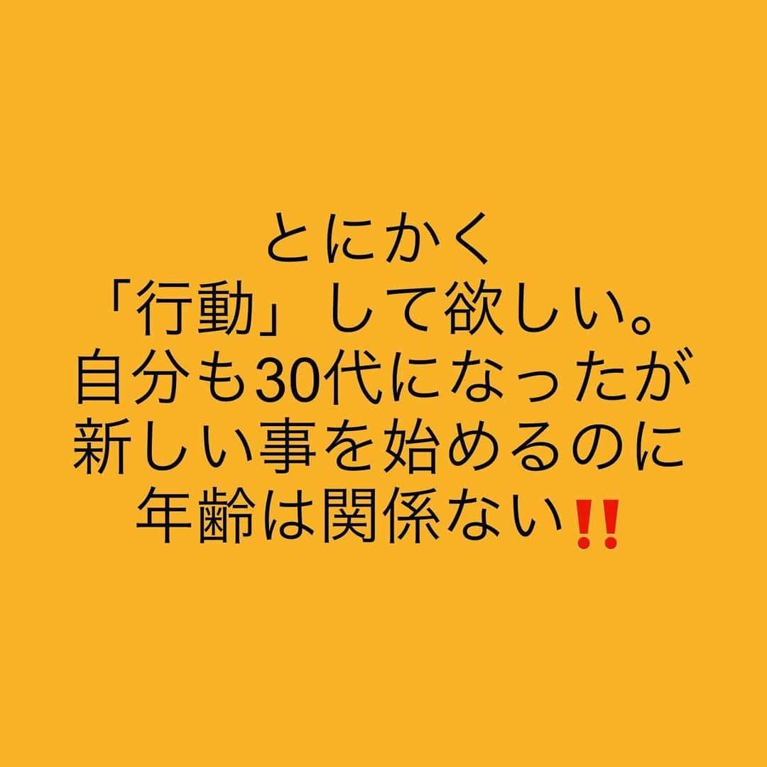 女子アナ大好きオタクさんのインスタグラム写真 - (女子アナ大好きオタクInstagram)「先週の月曜日、リベシティの会員であるタイキさんにお話をお伺いしました。タイキさんは私と同じくアナウンサーファン(お互いサブ垢で運営)として知り合い、似ている悩みを持ちや収益化に向けて頑張る副業の仲間として意気投合。それがきっかけとなり私は前回のライティングのコンサルのお金を繰り上げて全返済し、晴れてリベシティの会員となりました。  タイキさんは、ブログやYouTubeを運営しつつUber等のフードデリバリーサービスの仕事をされています。そこで今回は一問一答方式で質問に答えてくださいました。  Qリベシティ会員になったきっかけは？ A副業で月5万円稼ぐ動画を見てやってみたいと思い入会した。  Q日本の社会人の平均勉強時間６分についてどう思うか？ A少なすぎる。自分で情報を取りに行く姿勢がないから、コロナ禍が海外より1年長くなり日本がさらに衰退したんだと思う。  1つの会社で働く選択肢がないと思う人について？ A 選択肢は多い方がいい。コロナ禍で仕事が減り危ないと思い、前職のうちにUberに登録して人生が変った。  世の中の理不尽に対してぶった斬りを行う理由とは？ 他責思考・他人軸・現状維持大好き人間に疑問を持っている。自分で一方踏み出せば変わるのに勿体無い。自分も専門学校の在籍時、理不尽な目に遭いもっと早く逃げればよかったと後悔した。  Uberやウォルトで働くメリットとデメリット メリット 働く日時は自由。そのおかげで、ブログやyoutubeに時間が割けるようになった。 デメリット 事故のリスクもありスキルは身につかない。繁忙期と閑散期の差が激しく、収入も安定しない。  Q 今後の展望について A まだ収益化はできてないけど、まずは目の前の月1万円を稼ぎたい。それができれば5万→10万と目標を高くしていく。もし日本で理不尽な政策が出た場合に備えて海外移住の選択も視野に入れている。  Q 最後に、視聴者の皆さんに一言 A とにかく行動して欲しい。自分も30代になったが新しい事を始めるのに年齢は関係ない‼️衰退している日本で現状維持は地獄の一丁目と同じ様なもの。  私からも最後に一言、何かに向かって頑張る人は応援したいし本気で支援したい。ただし、やろうと思えばできる人だけ(特に身を粉にするぐらいの覚悟がある人)。 #リベシティ #自分で稼ぐ #副業仲間」9月13日 21時45分 - yamashinmindneo