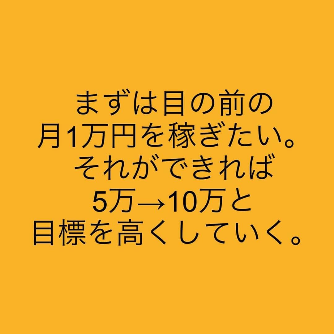 女子アナ大好きオタクさんのインスタグラム写真 - (女子アナ大好きオタクInstagram)「先週の月曜日、リベシティの会員であるタイキさんにお話をお伺いしました。タイキさんは私と同じくアナウンサーファン(お互いサブ垢で運営)として知り合い、似ている悩みを持ちや収益化に向けて頑張る副業の仲間として意気投合。それがきっかけとなり私は前回のライティングのコンサルのお金を繰り上げて全返済し、晴れてリベシティの会員となりました。  タイキさんは、ブログやYouTubeを運営しつつUber等のフードデリバリーサービスの仕事をされています。そこで今回は一問一答方式で質問に答えてくださいました。  Qリベシティ会員になったきっかけは？ A副業で月5万円稼ぐ動画を見てやってみたいと思い入会した。  Q日本の社会人の平均勉強時間６分についてどう思うか？ A少なすぎる。自分で情報を取りに行く姿勢がないから、コロナ禍が海外より1年長くなり日本がさらに衰退したんだと思う。  1つの会社で働く選択肢がないと思う人について？ A 選択肢は多い方がいい。コロナ禍で仕事が減り危ないと思い、前職のうちにUberに登録して人生が変った。  世の中の理不尽に対してぶった斬りを行う理由とは？ 他責思考・他人軸・現状維持大好き人間に疑問を持っている。自分で一方踏み出せば変わるのに勿体無い。自分も専門学校の在籍時、理不尽な目に遭いもっと早く逃げればよかったと後悔した。  Uberやウォルトで働くメリットとデメリット メリット 働く日時は自由。そのおかげで、ブログやyoutubeに時間が割けるようになった。 デメリット 事故のリスクもありスキルは身につかない。繁忙期と閑散期の差が激しく、収入も安定しない。  Q 今後の展望について A まだ収益化はできてないけど、まずは目の前の月1万円を稼ぎたい。それができれば5万→10万と目標を高くしていく。もし日本で理不尽な政策が出た場合に備えて海外移住の選択も視野に入れている。  Q 最後に、視聴者の皆さんに一言 A とにかく行動して欲しい。自分も30代になったが新しい事を始めるのに年齢は関係ない‼️衰退している日本で現状維持は地獄の一丁目と同じ様なもの。  私からも最後に一言、何かに向かって頑張る人は応援したいし本気で支援したい。ただし、やろうと思えばできる人だけ(特に身を粉にするぐらいの覚悟がある人)。 #リベシティ #自分で稼ぐ #副業仲間」9月13日 21時45分 - yamashinmindneo