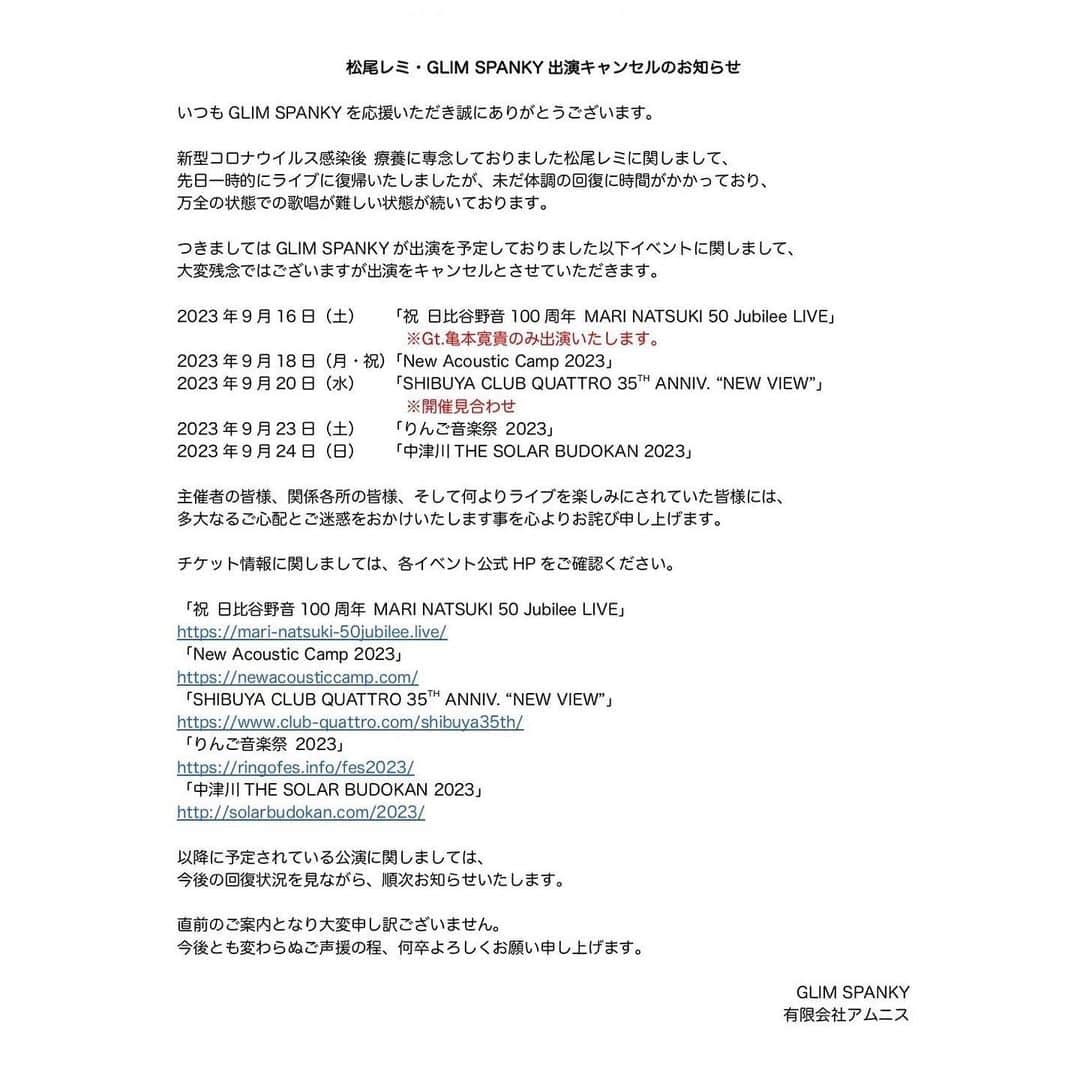 松尾レミのインスタグラム：「引き続き、ライブキャンセルです。 申し訳ありません。 2枚目にメッセージを書いたので そちらを読んでいただけると幸いです。  本当に、ライブ行く為にチケット、お休みとったり、わくわくしたり、交通費、宿泊費など準備してくれていた皆さんの気持ちを考えると、、もう心が張り裂けそうです、、。完治した暁には、みなさんの中にぽっかり空いてしまった穴を埋められるような活動をしていけるように頑張ります。これからも宜しくお願いします。」