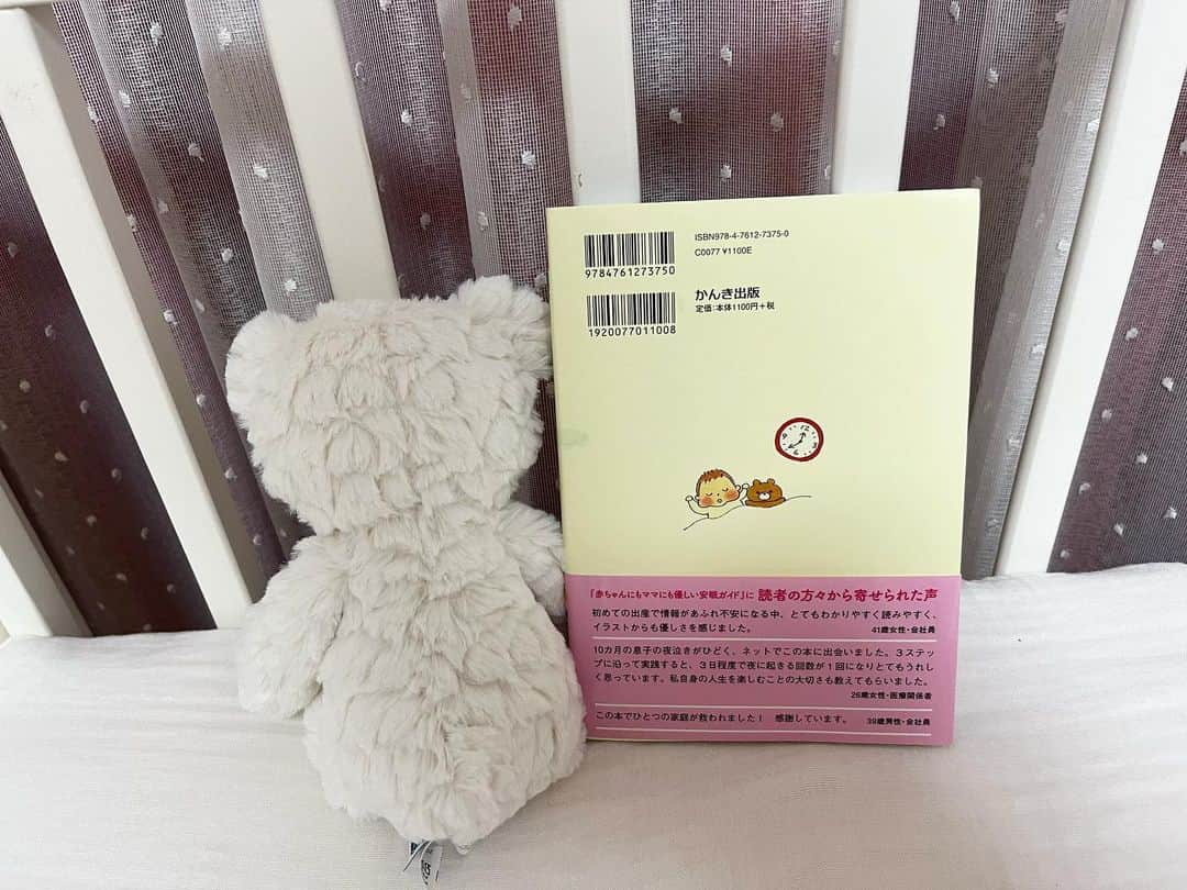 安藤あいかさんのインスタグラム写真 - (安藤あいかInstagram)「@kankipublishing から出ている書籍 『マンガでよくわかる 赤ちゃんにもママにも優しい安眠ガイド 0歳からのネンネトレーニング』 で赤ちゃんをおうちに迎える準備👶 育児書デビュー✨  文字だけだとうわぁーーおべんきょーーー🙉ってなっちゃうわたしですが マンガと図でめちゃくちゃ分かりやすい&読める！！！ そして、なんだっけ？？と忘れちゃっても読み返しもしやすい👍✨ やり方などはマンガと図だけど、詳しく掘り下げてる部分（わかりやすい）は文字でちゃんと書いてあるので納得もできるし面白い🙆‍♀️ 実践するの楽しみだなぁ😴💕  PR @kankipublishing #赤ちゃんにもママにも優しい安眠ガイド #寝かしつけ #ネンネトレーニング #かんき出版 #子育て中ママ #子育て中パパ #子育て奮闘中 #育児書 #マンガ #新生児 #まもなく退院」9月13日 22時33分 - aikaando