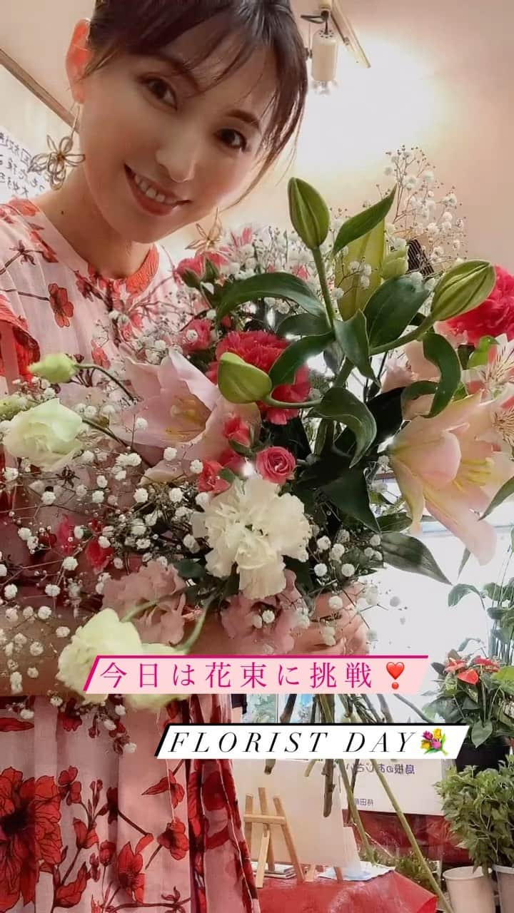 中山千桂子のインスタグラム：「florist day💐  今日はなんと花束作りに挑戦してしまいました❣️  感想…『難しい』  とにかく激ムズっす😥💦  形を保つ事が出来ないし 途中で訳分からんくなるー😱  何度かやり直しましたが 頑張って最後まで仕上げました❣️  でも綺麗に出来たら嬉しいなぁ〜💓  まだまだ修行です🙇‍♀️  #フローリスト #徳島花屋 #フルールアベ #花屋修行中 #花束 #花束包装 #花好きな人と繋がりたい #はなすたぐらむ #フラワー #徳島 #tokushima #徳島フリーアナウンサー #徳島フローリスト」