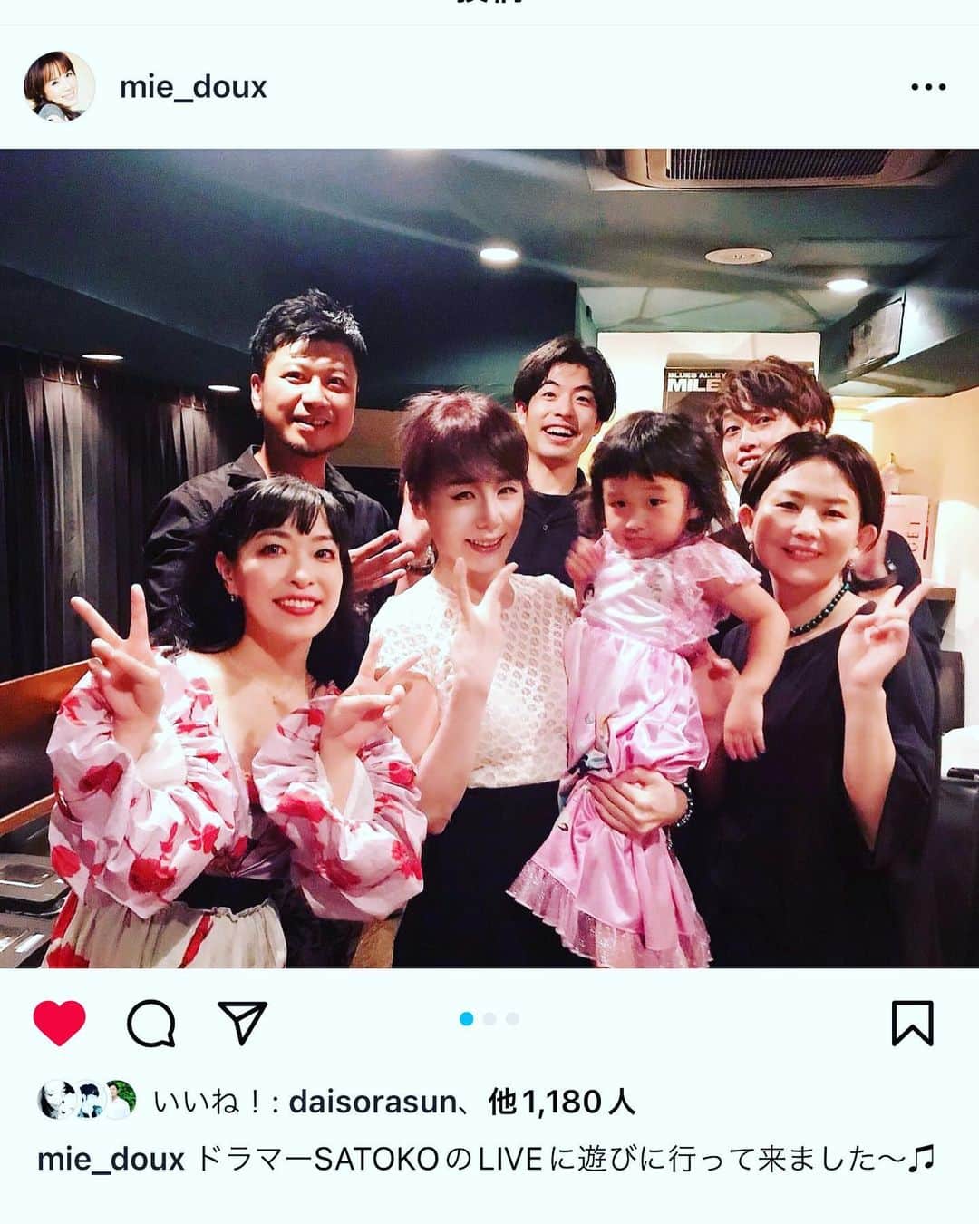 SATOKOのインスタグラム：「自慢なんだけど、 昨日はピンクレディーの #未唯 ちゃんが 遊びにいらしてくれていた！ なぜっ？本当に？現実？笑 見てくださいこの男子メンバーたちのだらしない笑顔を！ 美し過ぎて同じ次元に生きているのか疑わしい♡(*´Д｀*) 未唯さんって最初呼んでたら、 ポンタさんが、違うよ、みんなのアイドルだから未唯ちゃんって呼ぶんだよ、って教えてくれました。」