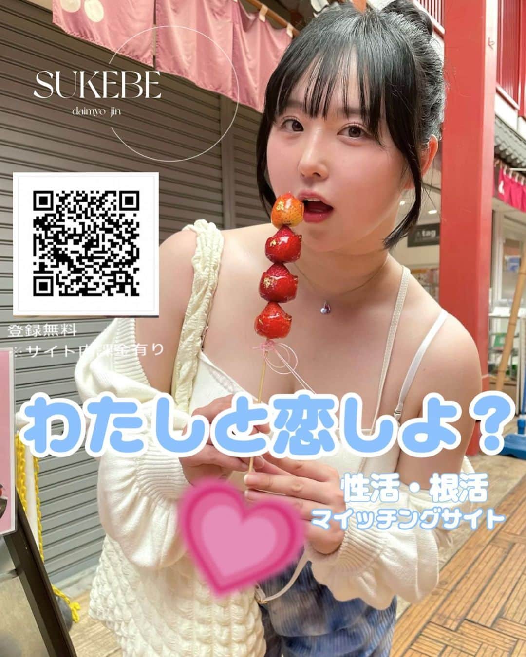 上田ミルキィのインスタグラム：「我ながら、ファンティア勧誘画像が上手くできたwww 出会い系広告風😂」