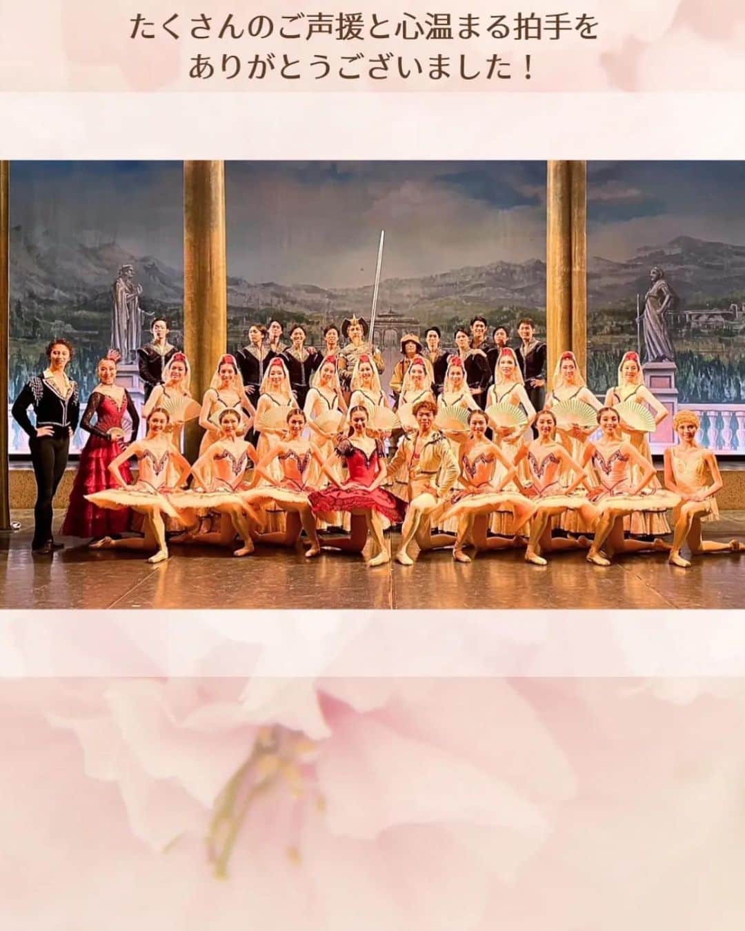 光永百花さんのインスタグラム写真 - (光永百花Instagram)「・  2023.9.5 本多の森北電ホール  日本バレエ団連盟アートキャラバン事業 「ドン・キホーテ」全幕🌹  #ballet#onstage#stagephoto#balletphoto#ballerina#donq#donquixote #kanazawa#バレエ#バレリーナ#ドンキホーテ#牧阿佐美バレヱ団#金沢」9月13日 23時16分 - 0511m_m