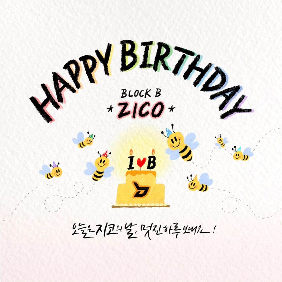 Block Bのインスタグラム：「[🎂] HAPPY BIRTHDAY ZICO🥳⁡ ⁡ 🎊🎊🎊🎊🎊🎊🎊⁡ 2023.9.14 ジコ兄ちゃんお誕生日おめでとうだBee～🐝🎁⁡ ⁡ #블락비 #BLOCKB⁡ #지코  #ZICO #ジコ ⁡ #HappyZicoDay」