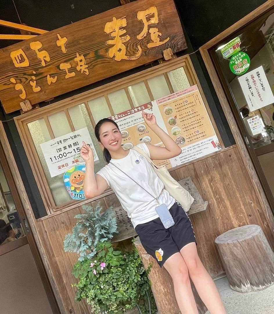 山下耀子のインスタグラム：「うどん娘☺️  出汁が効いたうどんはぜーんぶ好き！！！  #うどん #四万十市 #四万十 #四万十うどん工房麦屋 #麦屋」