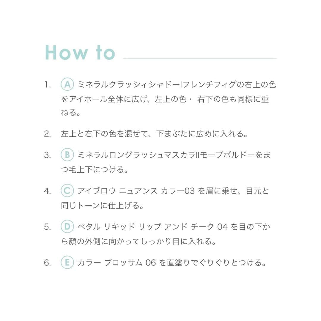 コスメキッチンさんのインスタグラム写真 - (コスメキッチンInstagram)「コスメキッチンが秋を彩るメイクルックを提案。  -  2023 Autumn Cosme Kitchen Makeup LOOK -  人気ブランドto/oneとETVOSの最新アイテムを使った、ナチュラル&オーガニックコスメで叶える、トレンドメイク。  - LOOK3  ⚫︎HOW TO MAKE UP 1．AミネラルクラッシィシャドーⅠフレンチフィグの右上の色をアイホール全体に広げ、左上の色・右下の色も同様に重ねる。 2．左上と右下の色を混ぜて、下まぶたに広めに入れる。 3．BミネラルロングラッシュマスカラⅡモーブボルドーをまつ毛上下につける。 4．Cアイブロウ ニュアンス カラー03を眉に乗せ、目元と同じトーンに仕上げる。 5．Dペタル リキッド リップ アンド チーク04を目の下から顔の外側に向かってしっかり目に入れる。 6．Eカラー ブロッサム06を直塗りでぐりぐりとつける。  ⚫︎使用アイテム A.【ETVOS】ミネラルクラッシィシャドーⅠフレンチフィグ B.【ETVOS】ミネラルロングラッシュマスカラⅡモーブボルドー C.【 @toonecosmetics 】アイブロウ ニュアンス カラー03 D.【 @toonecosmetics 】ペタル リキッド リップ アンド チーク04 E【 @toonecosmetics 】カラー ブロッサム06  #cosmekitchen #コスメキッチン #naturalcosmetics #ナチュラルコスメ #toone #toonecosmetics #etvos #トーン #エトヴォス #秋メイク #新作コスメ」9月14日 11時39分 - cosmekitchen