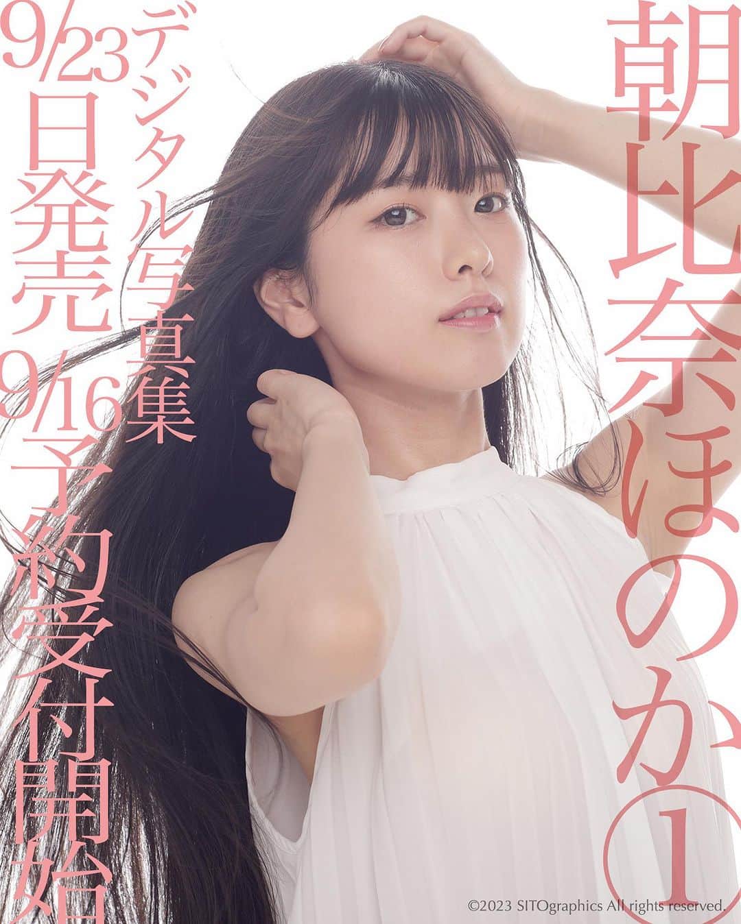シト山口のインスタグラム：「デジ写真集の新作発表ですヾ(＠°▽°＠)ﾉ❤️ 朝比奈ほのかさんです☺️ 今回、GDLエンターテイメントから3連戦で可愛い子ちゃんが出ますヾ(＠°▽°＠)ﾉ💕✨ 爽やかなほのかさんをお楽しみ下さい( ´ ▽ ` )ﾉ💕✨」
