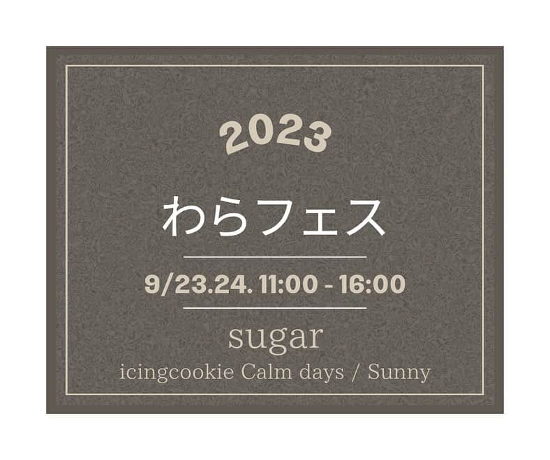 埼玉 戸田市 ハンドメイドアクセサリー ピアス販売 SUNNY?さんのインスタグラム写真 - (埼玉 戸田市 ハンドメイドアクセサリー ピアス販売 SUNNY?Instagram)「【 イベント 】 わらんちゅフェスティバル2023 9/23（土）24（日） 11:00 -16:00 蕨市民公園 〒335-0002  埼玉県蕨市塚越５丁目１ 物販Jブース　 Sugar 共同出店 icingcookie Calm days Sunny  mellow marketで出逢った 素敵な作家さんのちーちゃん・ まゆさんと共同出店させて頂きます🧡  《sugar》 @sugar_.___  ちーちゃんの作り出すおしゃれでかっこいい アクセサリーの世界観は 見るたび感性を磨かれます🩶 誰からも愛されるちーちゃんの 愛嬌力でブースが楽しい空間となる予感で 私も楽しみでしかないです🩶  《icingcookie Calm days》 @calmdays_icing まゆさんの描くアイシングクッキーの絵の 表情が優しくほっこりします🤎 美味しくて可愛いアイシングクッキー🍪 プレゼント・バースデーケーキのトッピング・ おやつにもおすすめです🍪🤎 私は我が子へのおみやげは まゆさんのクッキーに決めてます🤎  Sunnyは新作ビーズアクセサリー 只今制作しております🪡 ・カスタムイニシャルアクセサリー ・キッズリボン ・イベント限定アクセサリー ¥500〜¥1000 ・新作アクセサリー  ぜひご来場お待ちしております🌞  #わらフェス#わらんちゅフェスティバル#埼玉県#蕨市#蕨イベント#アイシングクッキー#ハンドメイドアクセサリー#ハンドメイドイヤリング#ハンドメイドピアス#ハンドメイドネックレス#楽しい時間#親子時間#家族時間」9月14日 6時38分 - sunny.handmade