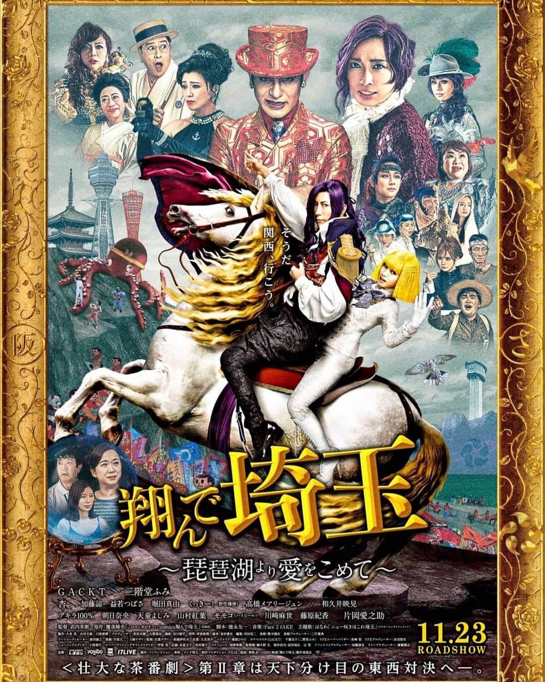 杏のインスタグラム：「だんだだ、埼玉  初の！？男役です  This is a crazy movie😇  I am the prince of Shiga Prefecture〜 (Not a princess)」