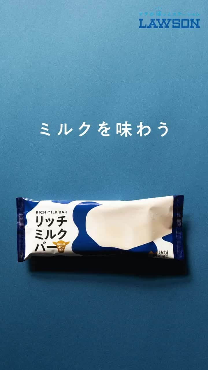 ローソン のインスタグラム