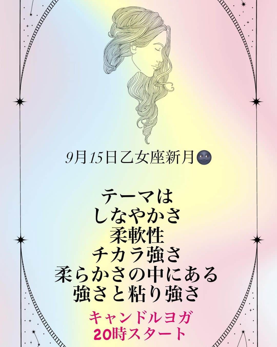 屬美於のインスタグラム：「本日19時半からは新月前の美しくなるヨガ  明日は20時から乙女座新月のキャンドルヨガクラスです！始めての方も参加しやすいクラスになります。  毎月毎月新月を大切に迎えることで願い事が叶いやすくなり始めました💐ご予約おまちしています。  また、ご注文いただきました化粧ポーチがとどきました！お時間ある際にお立ち寄りください！遠方の方は郵送させて頂いてます🩷☺️🫶」