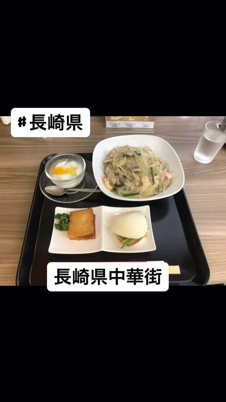 静岡グルメ情報のインスタグラム：「♯ハトシ 初めて食べたけどめっちゃ美味かった  ♯長崎県中華街」