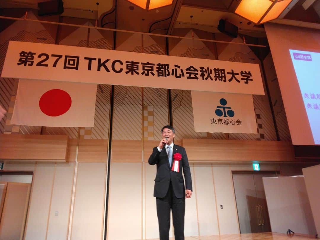 海江田万里さんのインスタグラム写真 - (海江田万里Instagram)「TKC東京都心会秋期セミナー後の懇親会に出席し、先週末に開かれたG７下院議長会議の報告をし、あわせて新しく会長に就任した鈴木信二先生に、今後も中小企業の応援団として頑張ってほしいとエールを送りました。」9月14日 8時39分 - kaiedabanri