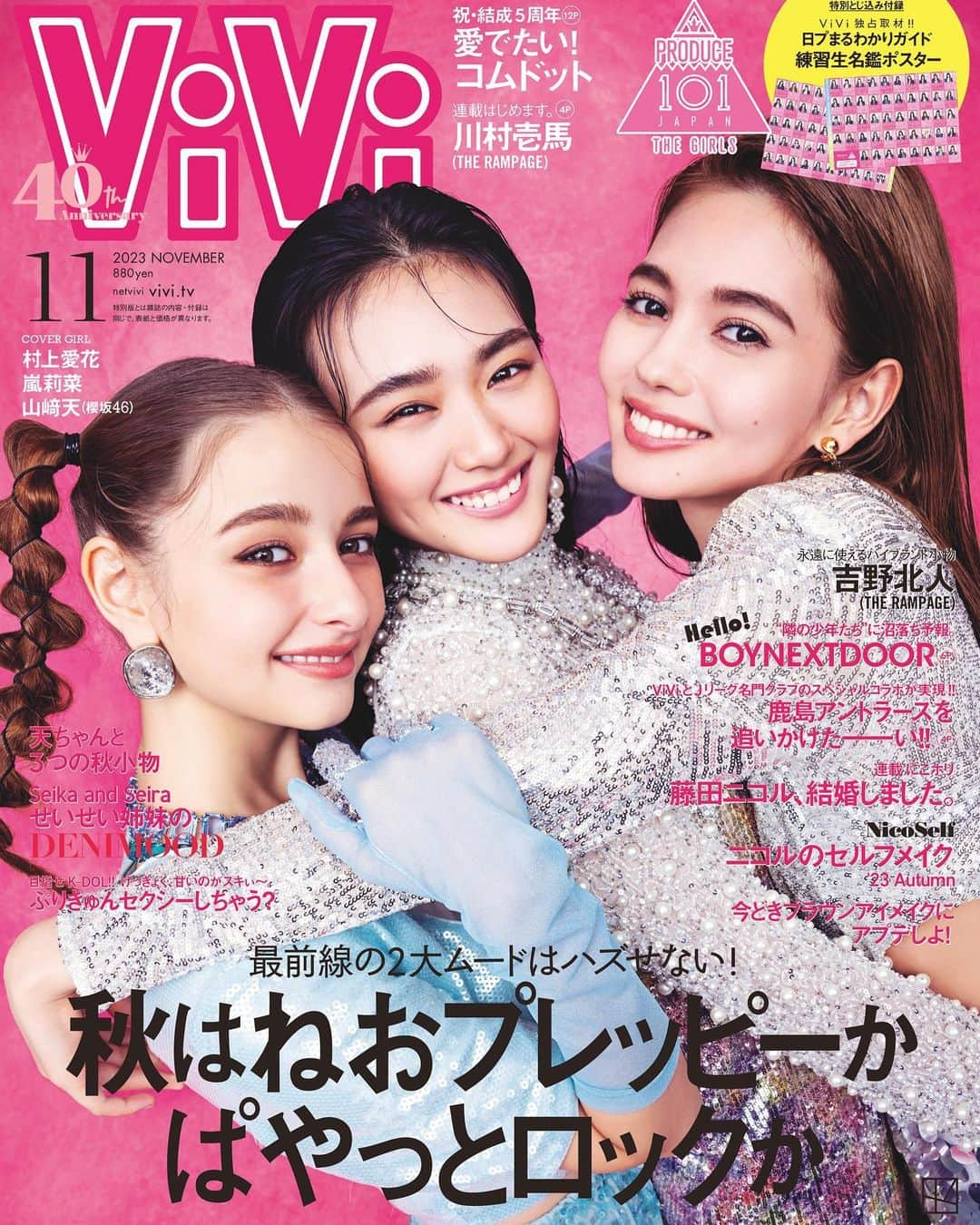 嵐莉菜のインスタグラム：「9/21発売のViVi11月号を、愛花ちゃん、天ちゃんと務めさせていただきます💖  きゃー！嬉しい😭🩷🩷 ピンク背景に、全身キラッキラの衣装が本当に可愛いくて、撮影楽しかったー！🥰  この衣装の他に、また真逆なロック系やポップ、ワントーンなど私たち3人の沢山の系統が、中ページで見れるよ〜😚 個人的にロック好きすぎた！！  絶対ゲットしてねー！💖💖 オフショも沢山上げてく👊👊  #村上愛花 #嵐莉菜 #山崎天  #vivi11月号」