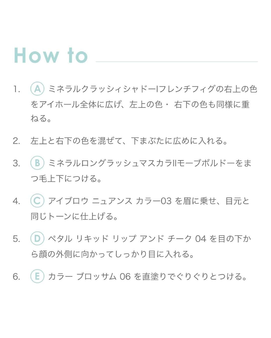 コスメキッチンさんのインスタグラム写真 - (コスメキッチンInstagram)「コスメキッチンが秋を彩るメイクルックを提案。  -  2023 Autumn Cosme Kitchen Makeup LOOK -  人気ブランドto/oneとETVOSの最新アイテムを使った、ナチュラル&オーガニックコスメで叶える、トレンドメイク。  - LOOK3  ⚫︎HOW TO MAKE UP 1．AミネラルクラッシィシャドーⅠフレンチフィグの右上の色をアイホール全体に広げ、左上の色・右下の色も同様に重ねる。 2．左上と右下の色を混ぜて、下まぶたに広めに入れる。 3．BミネラルロングラッシュマスカラⅡモーブボルドーをまつ毛上下につける。 4．Cアイブロウ ニュアンス カラー03を眉に乗せ、目元と同じトーンに仕上げる。 5．Dペタル リキッド リップ アンド チーク04を目の下から顔の外側に向かってしっかり目に入れる。 6．Eカラー ブロッサム06を直塗りでぐりぐりとつける。  ⚫︎使用アイテム A.【ETVOS】ミネラルクラッシィシャドーⅠフレンチフィグ B.【ETVOS】ミネラルロングラッシュマスカラⅡモーブボルドー C.【 @toonecosmetics 】アイブロウ ニュアンス カラー03 D.【 @toonecosmetics 】ペタル リキッド リップ アンド チーク04 E【 @toonecosmetics 】カラー ブロッサム06  #cosmekitchen #コスメキッチン #naturalcosmetics #ナチュラルコスメ #toone #toonecosmetics #etvos #トーン #エトヴォス #秋メイク #新作コスメ」9月14日 10時20分 - cosmekitchen