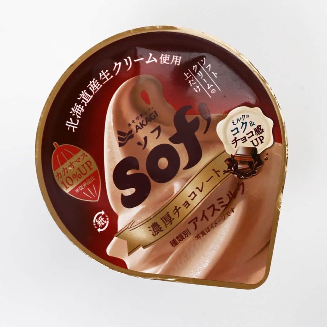 アイスマン福留さんのインスタグラム写真 - (アイスマン福留Instagram)「秋冬限定の濃厚なソフ！🍂赤城乳業が手がける渾身の本格チョコレートアイスです。今の季節にぴったりな濃厚で奥深い味わい！前作に比べて北海道産生クリームとカカオマスを増量することで、より濃厚な味わいが楽しめます。（ちょい溶け状態で食べるのをおすすめします。）数量限定なので赤城ファン、チョコレート好き🍫の方はお見逃しなく！✨ 赤城乳業「Sof’（ソフ）濃厚チョコレート」  #ソフ #sof #チョコレート #チョコアイス #アイス #秋冬限定 #赤城乳業 #アイスマニア #アイスマン福留 #icecream #JapaneseIceCream #icecreamlover #icecreamtime #icecreamday #icecreamlove #icecreamporn #JapaneseIceCream #foodporn #foodie #instafood #foodstagram #yummy #yum #delicious #foodphotography」9月14日 8時53分 - iceman_ax