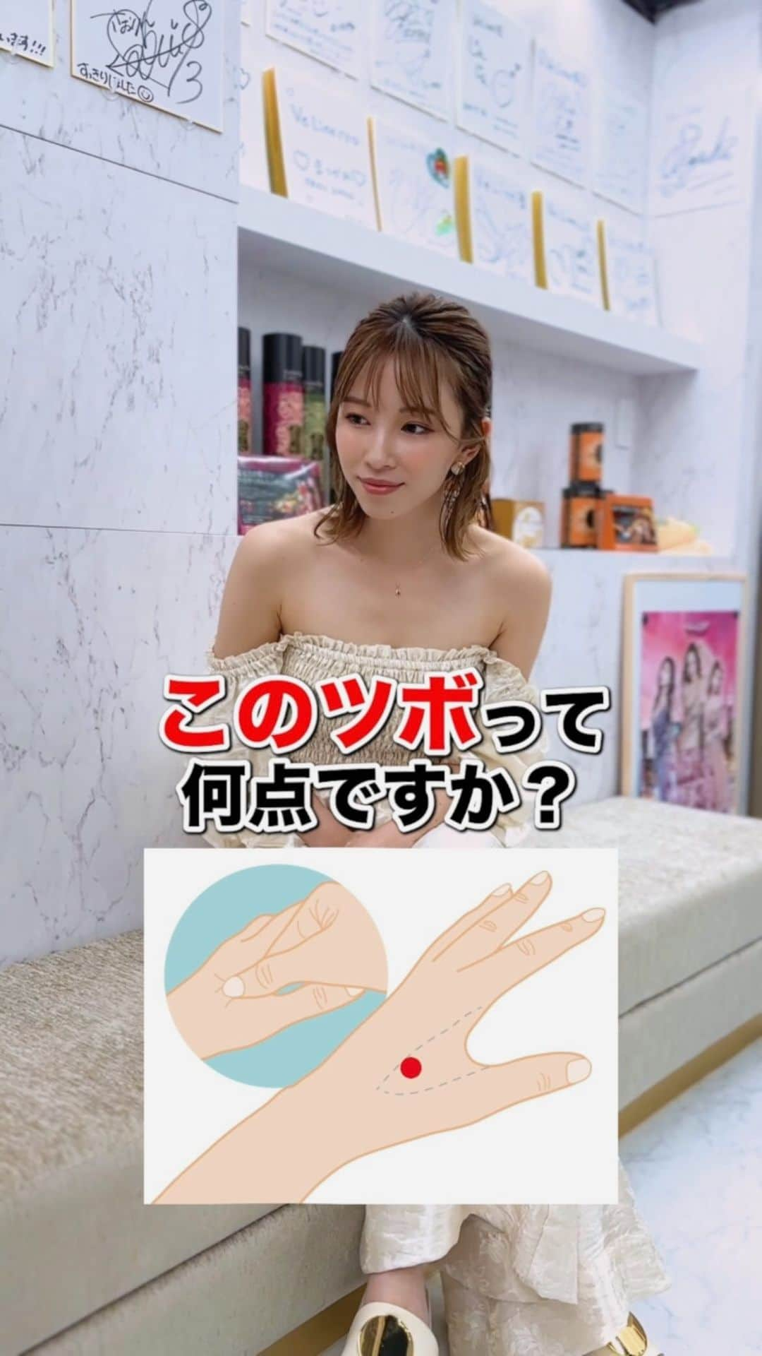 藤原望未のインスタグラム：「. . .このツボ！！！  覚えてますか？🤔 私が、赤い羽根付きの鍼を打ったところ...🫣♥  実は色々な場面で使える「万能のツボ」だったのです☝️  押すと痛い方も多いと思います🥹 ぜひためしてみてね🌸  @nozomi.veline   #美容鍼  #鍼灸  #ツボ  #ツボ押し  #東洋医学  #鍼灸師  #健康  #健康オタク  #美容マニア #タレント美容鍼灸師」