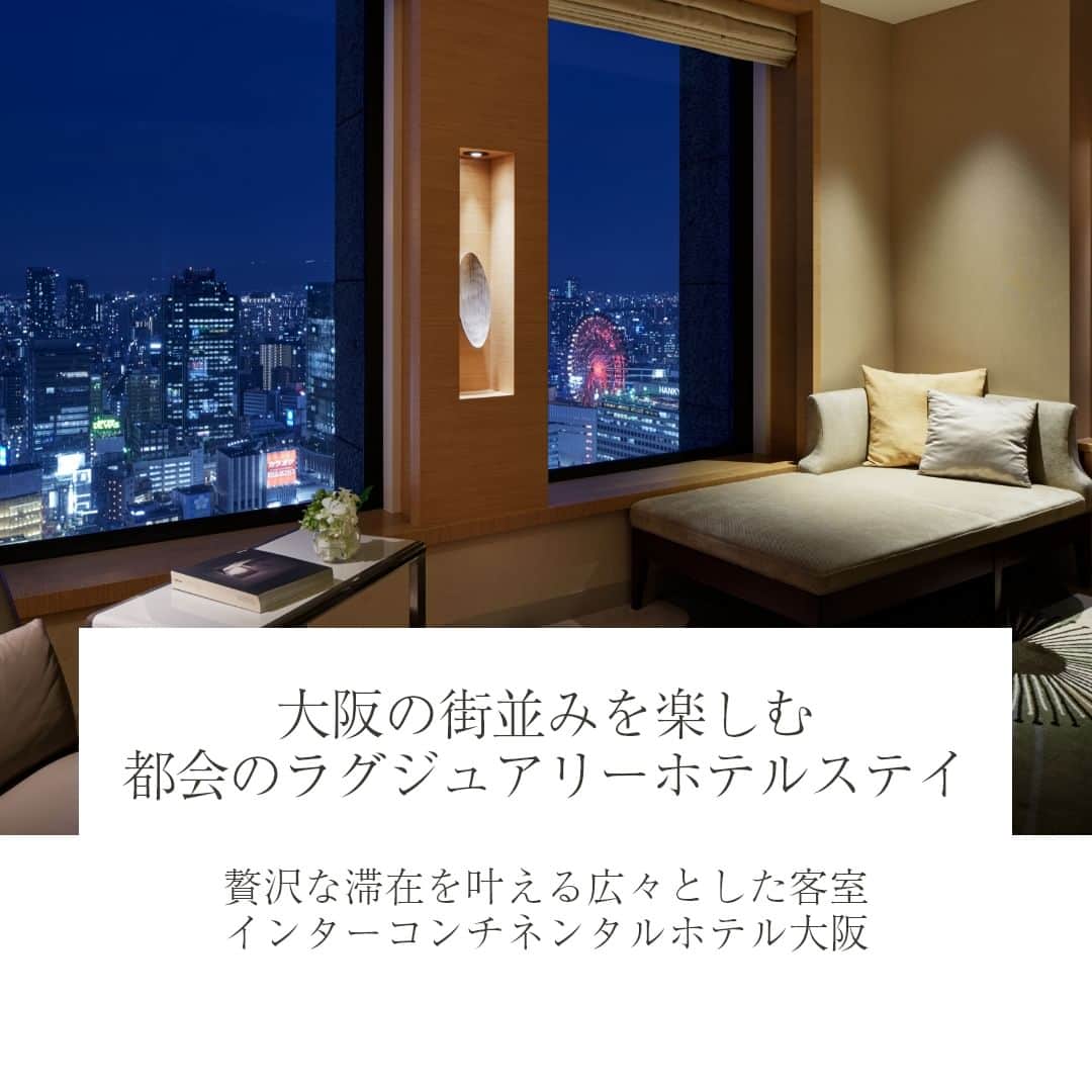 ANAインターコンチネンタルホテル東京のインスタグラム：「シルバーウィークの連休は目の前！ 暑さの中に秋の風を感じるこの季節、インターコンチネンタルで過ごす贅沢な休日はいかがですか？  遠くまで続く街並みやきらきら輝く夜景など、都会ならではの美しさを楽しめる東京（@anaintercontinentaltokyo）や大阪（@intercontinental.osaka）でのシティーステイ。 リゾートステイなら、沖縄の万座ビーチ（@ana.ic.manza.beach.resort）や石垣島（@ana_ic_ishigaki_resort）。オーシャンビューや南国の自然の風景に心癒されてください。  ご予約は各ホテルのプロフィールリンクから。  The Silver Week holidays are just around the corner! Why not take time to enjoy the beginning of the beautiful autumnal season in Japan with a luxurious stay at one of our InterContinental hotels and resorts?   For an energetic city stay, both Tokyo (@anaintercontinentaltokyo) and Osaka (@intercontinental.osaka) offer incredible gastronomic experiences, cultural excursions and incredible cityscapes. For those seeking a slightly slower pace, our resorts in Okinawa - Manza Beach (@ana.ic.manza.beach.resort) and Ishigaki Island (@ana_ic_ishigaki_resort) are the perfect destinations to enjoy the ocean and beautiful landscapes to help you fully relax and recharge.   #anaintercontinentaltokyo #anaインターコンチネンタルホテル東京  #intercontinentalosaka #インターコンチネンタルホテル大阪 #ANAInterContinentalManzaBeachResort #ANAインターコンチネンタル万座ビーチリゾート #ANAInterContinentalIshigakiResort #ANAインターコンチネンタル石垣リゾート #intercontinentallife #clubintercontinental #クラブインターコンチネンタル #ステイケーション #ホカンス #シルバーウィーク #連休 #国内旅行 #東京旅行 #大阪旅行 #沖縄旅行 #石垣島旅行 #大人旅 #女子旅 #家族旅行 #ホテルステイ #IHGワンリワーズ #IHGOneRewards #ihghotels」