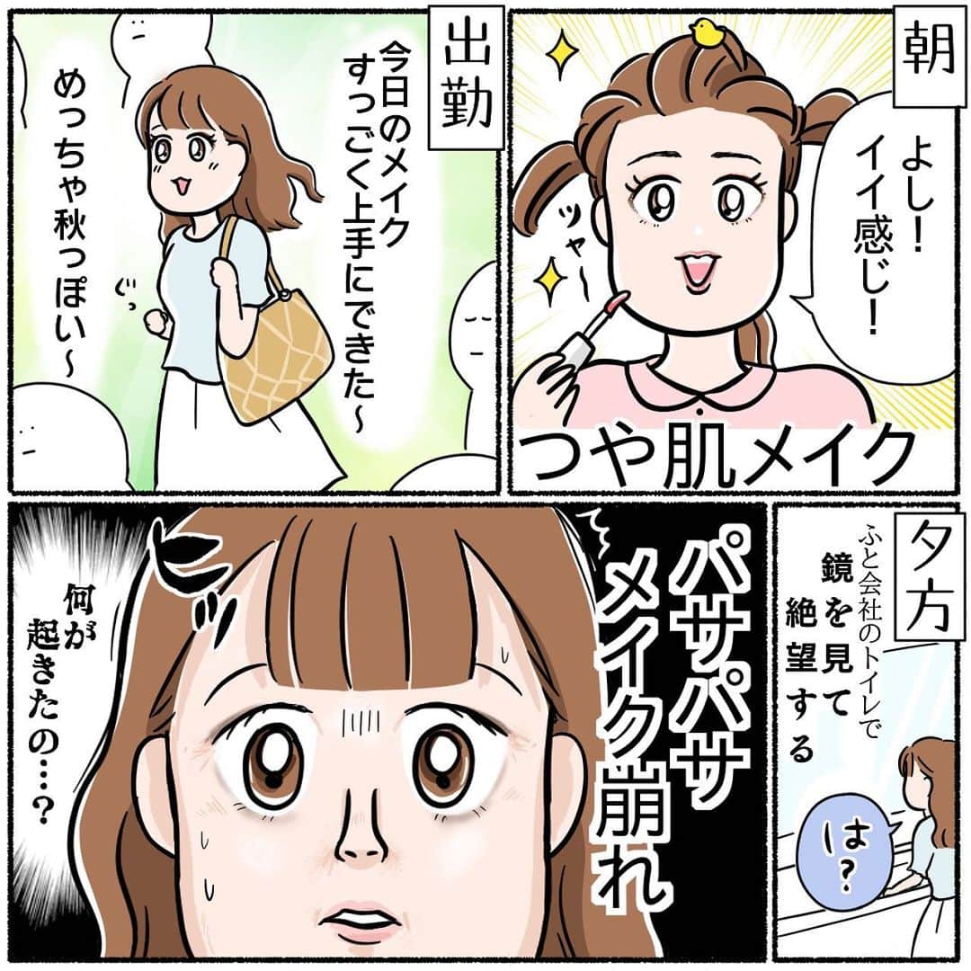 つんのインスタグラム