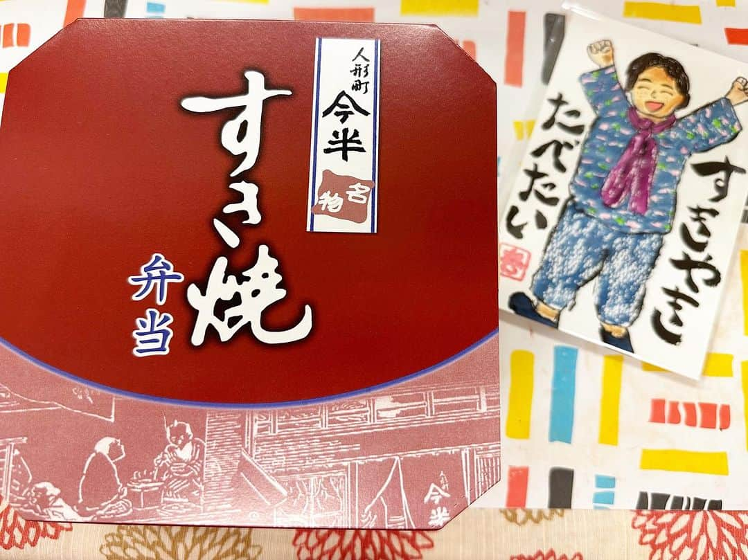 あべこさんのインスタグラム写真 - (あべこInstagram)「いやぁ〜、濃い！ 前回の休演日から5日間、7公演、無茶苦茶濃い日々でしたが無事に終了！昨日の終演後のアフタートークショーでも話題になっておりましたがハプニングもあり舞台って改めて生だなぁーと😆  そして、昨日、渡辺勘治役の市村正親さんから今半のすき焼き弁当の差し入れが😭‼️  黒江町婦人會の歌で毎回「♪すき焼き食べたい！♪」と歌っておりますが夢を叶えていただきありがとうございます💕  #ミュージカル生きる #生きる」9月14日 9時46分 - abekopan