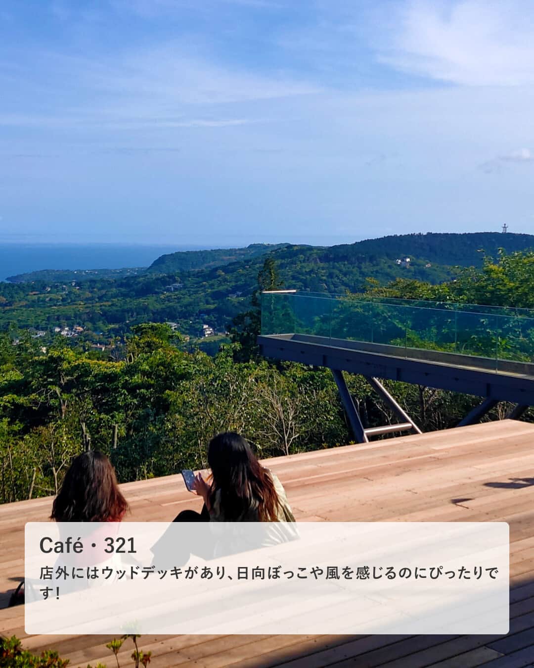 楽天トラベル さんのインスタグラム写真 - (楽天トラベル Instagram)「投稿を保存して見返してね😊 毎日おすすめの観光スポットやホテルを紹介している 楽天トラベル💚 👉@rakutentravel  ーーーーーーーーーーーーー  本日は、東京から2時間以内とアクセスも抜群の伊東温泉の必見スポット紹介します🧸 温暖な気候にも恵まれ、1泊でも海と山のいいとこどりでリフレッシュできます🌿  ーーーーーーーーーーーーー  1　#伊東マリンタウン 2　#Café321 3　#小室山リッジウォーク #MISORA 　　Special Thanks💓📸Photo by @k_kiwi_t_ 4　#伊豆テディベアミュージアム  ーーーーーーーーーーーーー  #rakutentravel をつけて投稿してくだされば、 あなたの撮った写真が楽天トラベルアカウントに掲載されるかも👀  旅の計画に夢中になれるインスタマガジン👜 楽天トラベルをフォローして理想の旅をみつけてね🛫@rakutentravel  いってみたいと思った人は気軽にコメント欄にスタンプ送ってね💕  ーーーーーーーーーーーーー」9月14日 18時00分 - rakutentravel