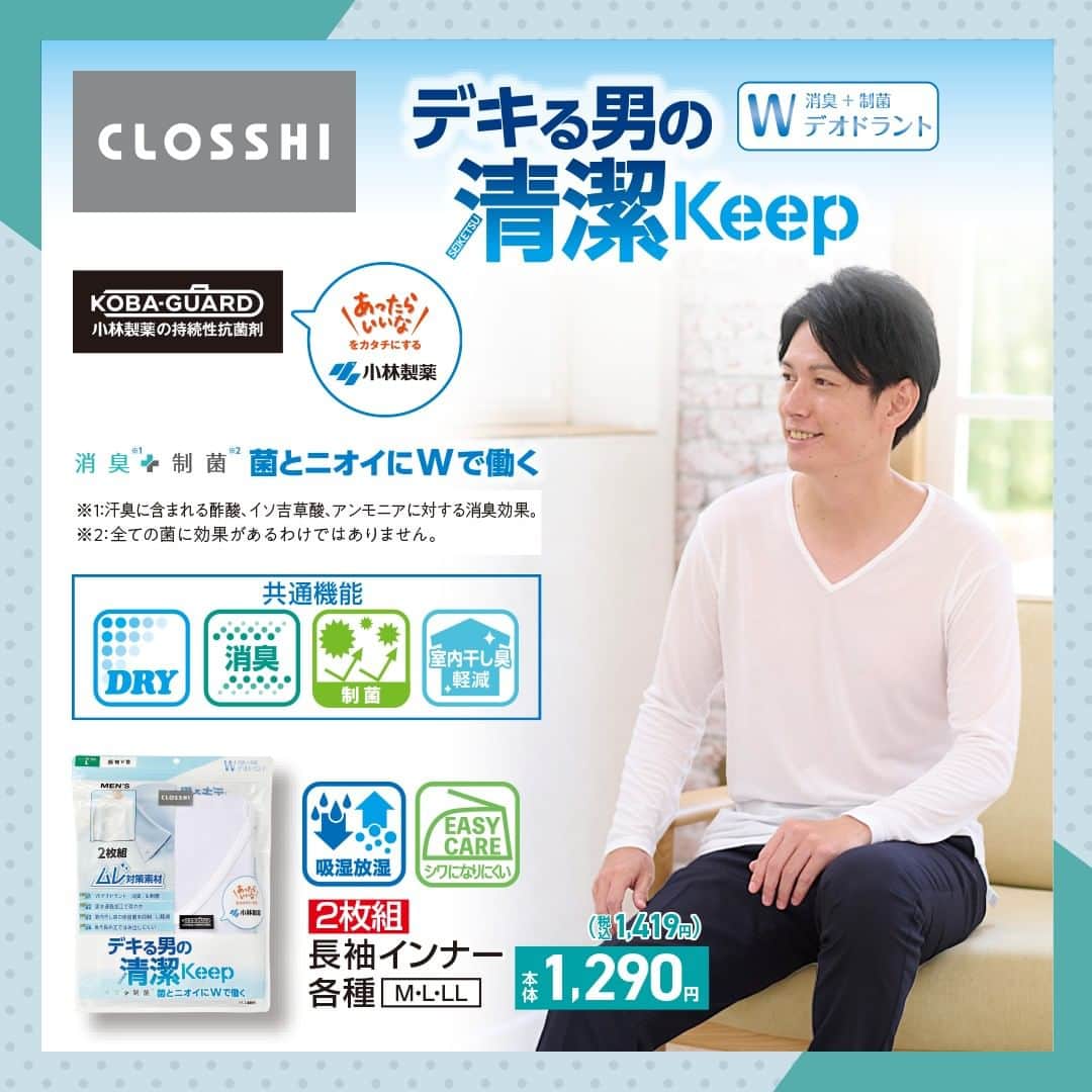 のインスタグラム：「「メンズ インナー&ソックス」詳細はこちら👇  高機能なインナーやソックスをご紹介✨  長袖インナーとボクサーブリーフは 吸湿放湿機能があるので快適に過ごせますよ😊  ソックスは温度調節機能も🧦  みなさんは3つのアイテムのうち どのアイテムが気になりますか❓ ぜひコメントで教えてください💭  ①長袖インナー ②ボクサーブリーフ ③ソックス  #しまむら #しまむらパトロール  #しまパト #きっと見つかる #みんなワクワク  #しまオン #しまむら購入品 #しまむらで購入  #しまむらコーデ #しまむら安心価格  #プチプラアイテム #プチプラ #インナー #ソックス #ソックスコーデ #高機能」