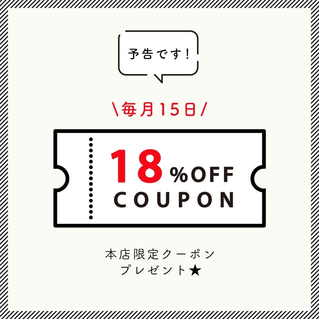 KOZLIFEさんのインスタグラム写真 - (KOZLIFEInstagram)「【予告です】 ＼KOZLIFE15周年記念★18%OFFクーポンプレゼント／  KOZLIFEは10月で15周年を迎えます！ 皆様への感謝といたしまして、今月から毎月15日に 「本店限定・1日だけの18%OFFクーポン」をご用意いたしました。  15周年……15日限定……18%OFF！ なぜキリ良く15%にしないのか？！ その3%に、KOZLIFE代表・小柴の愛がこもっているのです♪  ぜひ1日だけのお得なお買い物をお楽しみください！  【クーポン詳細】 1. ショップページに行くとポップアップ画面が出ます。 下にある「お買い物を続ける」ボタンを押してください。  2. お買い物をしてカート画面を開くと、クーポンコードが表示されたポップアップ画面が出ます。クーポンコードをコピーし、「お知らせを閉じる」ボタンを押します。  3. 購入画面（送付先の入力等をする画面）にある「クーポンコードを入力」の欄に先ほどのクーポンコードをペーストしてください。  ●購入金額が合計15,000円（税込）以上で18％OFF ●期間： 9/15 0:00 ～ 23:59  ※システムが自動で感知し対象のクーポンを表示します。 Cookie情報を削除した等でクーポンが表示されないことがあります。 ※本店への会員登録が必須となります。 ※他のクーポンとの併用は不可となりますのでご了承ください。 ※制限時間の6時間を過ぎるとクーポンが表示されませんのでご注意ください。  ◎KOZLIFE本店へはプロフィールのURLからどうぞ。 ▶︎ @kozlife_tokyo  #KOZLIFE #japan #LoveFoodLoveLife #Campaign #丁寧な暮らし #シンプルライフ #暮らしを楽しむ #15周年 #感謝 #本店限定 #クーポンプレゼント #1日だけのスペシャル企画」9月14日 21時01分 - kozlife_tokyo