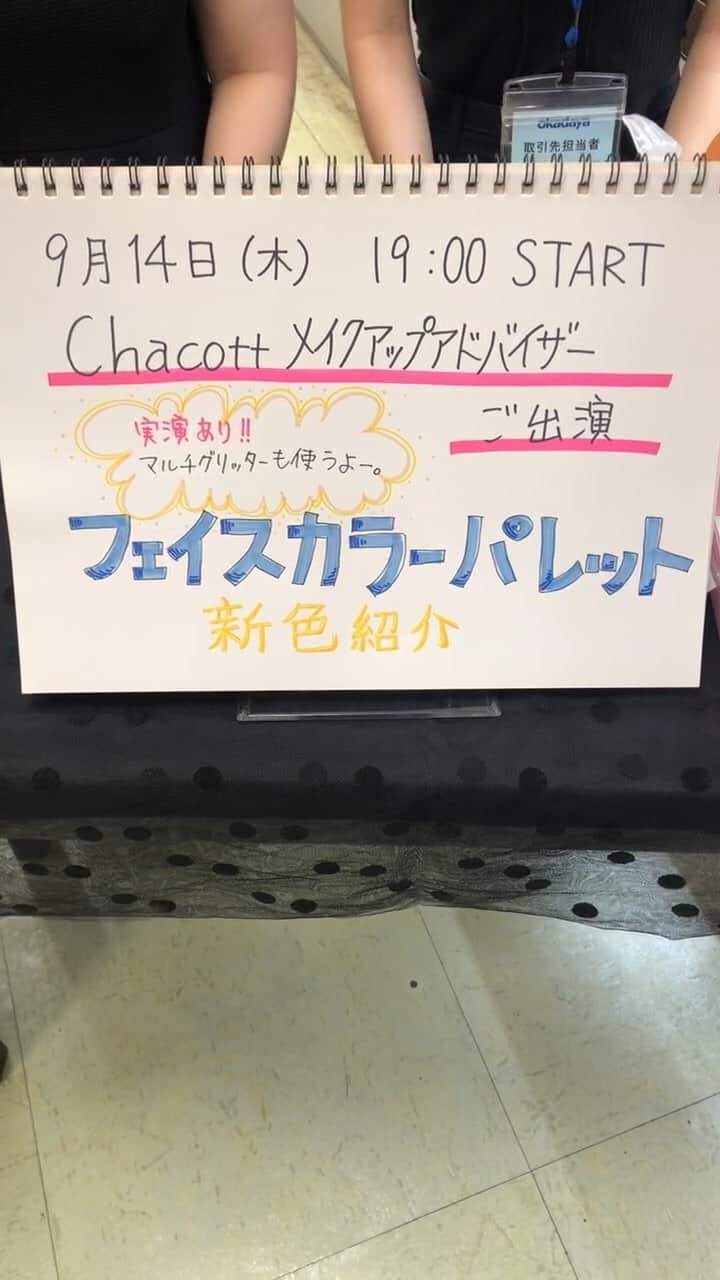 オカダヤ新宿本店コンシェルジュのインスタグラム