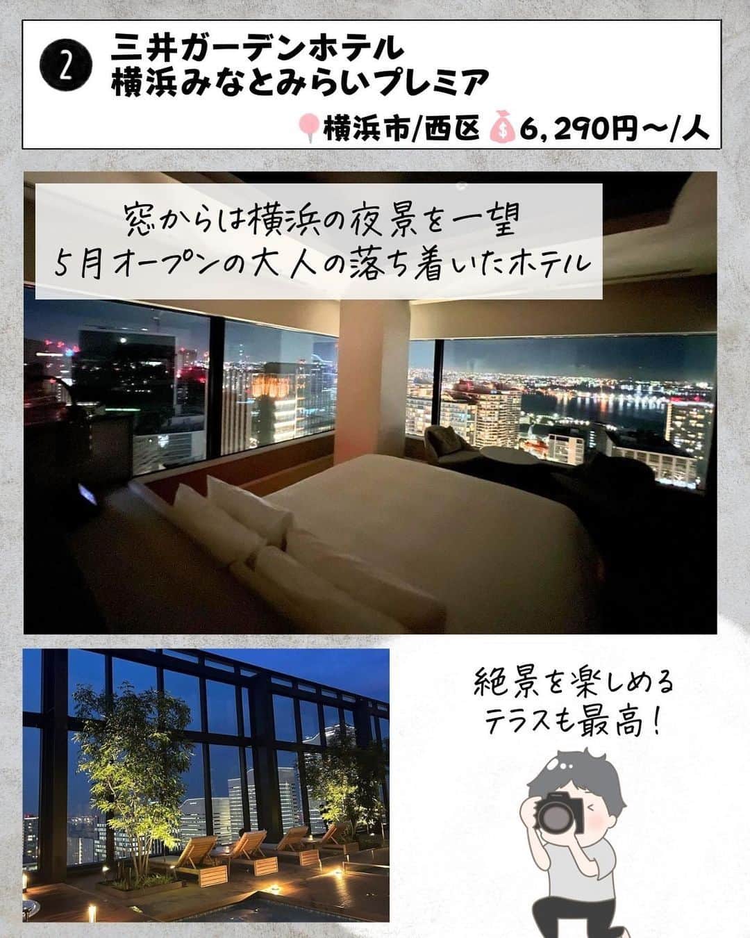 ぴち家さんのインスタグラム写真 - (ぴち家Instagram)「. お得を極めて旅に生きる夫婦、 ぴち家（@travelife_couple）です。 ⁡ 今回は「横浜デートでいきたい推し宿　7選」の特集です。  おしゃれなデートの定番スポット「横浜」✨ 横浜は「夜景がきれいなホテル」でも有名ですよね✨😊  中華街でおいしいランチを食べたら 夜は最高の夜景が見れるホテルに宿泊！ 忘れられない記念日になること間違いなし！！  特別な日には横浜デートオススメだよ～😊👍🏻 ⁡ ※ホテル価格は楽天トラベルで検索した最安値を記載しています。 時期により変動があるため参考程度としてください！ ⁡ 【𝕚𝕟𝕗𝕠𝕣𝕞𝕒𝕥𝕚𝕠𝕟𓏗𓏗】 ❶ オークウッドスイーツ横浜 📍神奈川県横浜市中区北仲通5-57-2 （写真:@mana__00210様より）  ❷ 三井ガーデンホテル横浜みなとみらいプレミア 📍神奈川県横浜市西区みなとみらい3-3-3 ⁡（写真:@juno.36様　@__ay.01_様より）  ❸ ザ・スクエアホテル横浜みなとみらい 📍神奈川県横浜市西区みなとみらい6-3-4 （写真:n_a_o1021様より）  ❹ シタディーンハーバーフロント横浜 📍神奈川県横浜市中区日本大通5-2 ⁡（写真:@travel_kanagawa_japan様　@ampm_456様より）  ➎ ホテル エディット 横濱 📍神奈川県横浜市中区住吉町六丁目78番地1 （写真:@eriii24krt様　@nao_coccochi様より）  ❻ ホテルアソシア新横浜 📍神奈川県横浜市港北区新横浜2-100-45 ⁡（写真:@chikosan_happyflowers様より）  ➐ ホテルプラム（HOTEL PLUMM）横浜 📍神奈川県横浜市西区北幸2-9-1 （写真:@moorie222824様より）  ーーーーーーーーーーーーーーーーーー✽ ⁡ ぴち家（@travelife_couple）って？ ⁡ バン🚐で旅してホテルやスポット巡り！ お得旅行が大好きな夫婦です。 ⁡ ✔︎旅行先やホテル ✔︎観光スポット・グルメまとめ ✔︎旅費を作るためのお金の話を発信中𓂃𓈒𓏸 ⁡ ⁡ また本アカウント以外にも、以下を運営しております。 少しでも役立ちそう、応援してもいいと思って 頂ける方はフォローよろしくお願いしますˎˊ˗ ⁡ 📷日常・写真メインの旅行情報 →@travelife_diary （フォロワー4万超） ⁡ 🔰初心者必見のお金・投資情報 →@yuki_moneylife （フォロワー11万超） ⁡ 🎥旅行ムービー発信のTiktok → @ぴち家（フォロワー2.5万超） ⁡ 【テーマ】 「旅行をもっと身近に✈️」 これまで厳しい状況が続いてきた旅行・飲食業界を盛り上げたい！ より多くの人にワクワクする旅行先を知って もらえるよう、またお得に旅行が出来るよう、 夫婦二人で発信を頑張っています。 　 【お願い】 応援して頂けるフォロワーの皆様、及び 取材させて頂いている企業様にはいつも感謝しております！🙇‍♂️🙇‍♀️ お仕事依頼も承っておりますので、 応援頂ける企業・自治体様はぜひ プロフィールのお問合せよりご連絡お願いします。 ⁡ ぴち家(@travelife_couple) ⁡ ✽ーーーーーーーーーーーーーーーーー ⁡ #オークウッドスイーツ横浜 #三井ガーデンホテル横浜みなとみらいプレミア #ザスクエアホテル横浜みなとみらい #シタディーンハーバーフロント横浜 #ホテルエディット横濱 #ホテルアソシア新横浜 #ホテルプラム横浜 #ぴちホテルまとめ」9月14日 20時00分 - travelife_couple