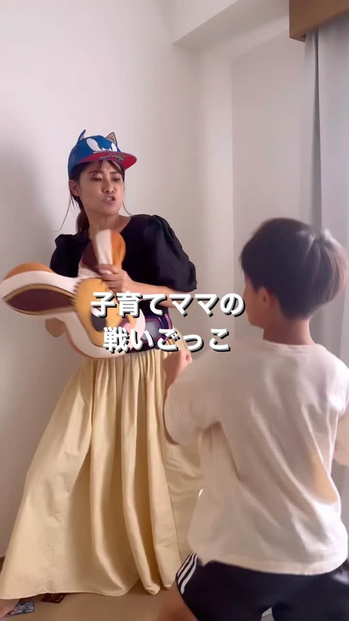 吉田奈央のインスタグラム：「とにかく男の子育児は戦いごっこがつきもの⚡️  倒れたフリをリアリティにすることで 戦いごっこが早く終わるのはあるあるかも😂  とりあえず気づいたら 誰よりも戦闘モードな格好してた…。笑  ママの私が一番戦いごっこ大好きだったりして🤣🤣  #子育て#子育てママ#子育てあるある#男の子育児奮闘中#戦いごっこ大好き」