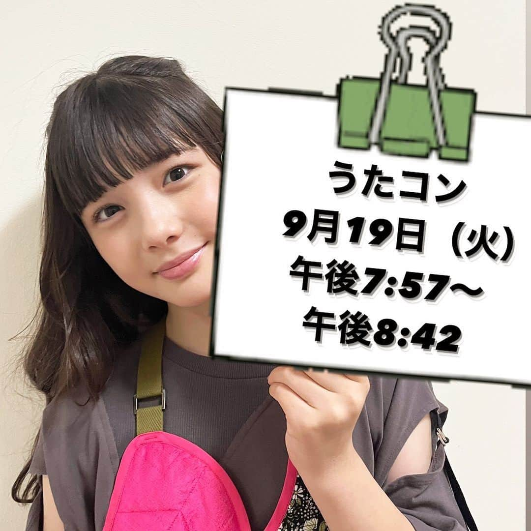 松尾そのまさんのインスタグラム写真 - (松尾そのまInstagram)「お知らせです　📢  NHK 総合で放送されている 『うたコン』に マカロニえんぴつさんの皆さんと ティモンディさんと てれび戦士全員で 一緒にパフォーマンスをします👏  放送は、 NHK総合 『うたコン』 9月19日（火） 午後7:57〜午後8:42  見てね~👋  #うたコン #nhk総合  #歌  #ネクタリン　#マカロニえんぴつ  @macaroniempitsu_official   #天才てれびくん #天てれ #30周年 #nhk #eテレ #見逃し配信 #nhkプラス   #てれび戦士  #松尾そのま #13 #中1   #avex  #avexmanagement  #エイベックス   #ニコラ #ニコモ」9月14日 19時53分 - sonopy526