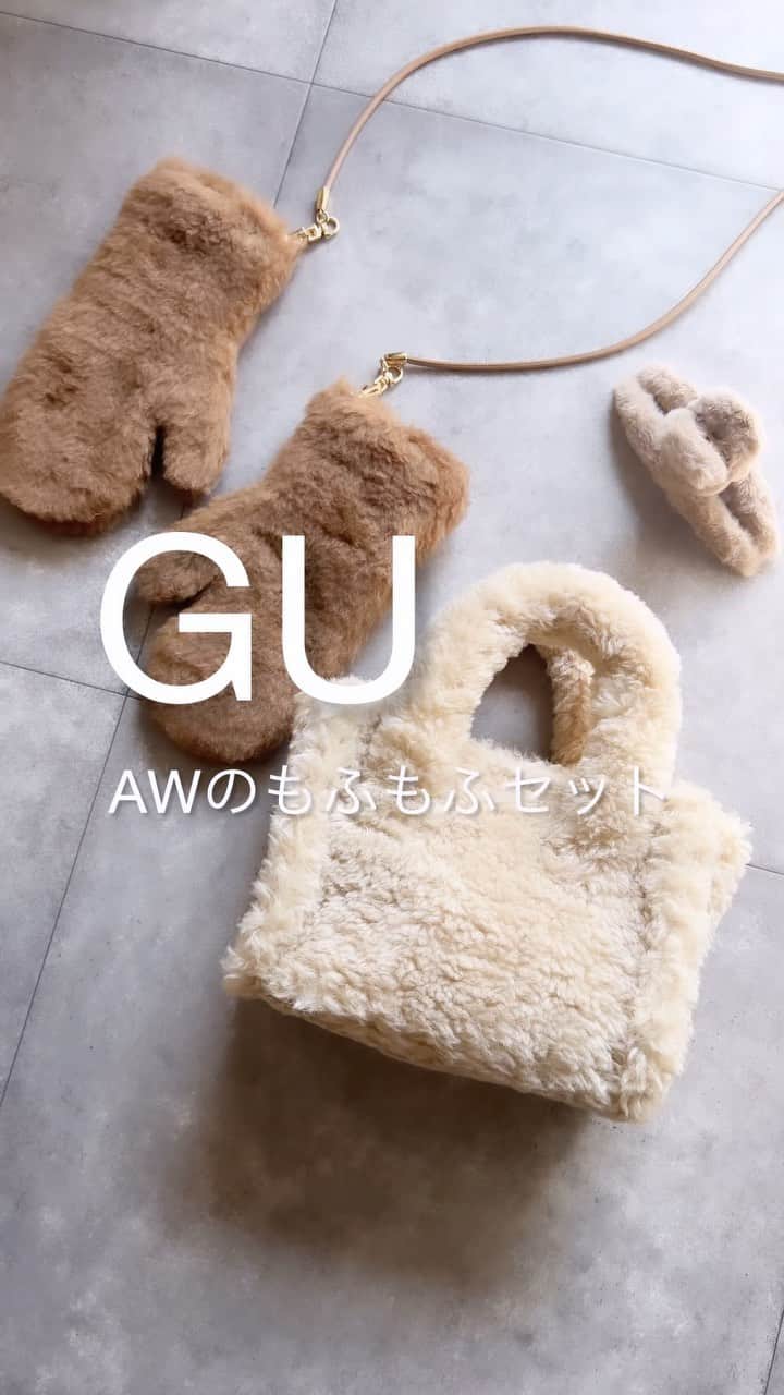 *✭ᏋണᎥ✭*のインスタグラム：「@manaodays  まなおちゃんがストーリーしてて きゃーー可愛い♡🧸🤎と買ったこちらのバッグ ㅤㅤㅤㅤㅤㅤㅤㅤ @gu_global @gu_for_all_ ♥️ ㅤㅤㅤㅤㅤㅤㅤㅤ もふもふのヘアクリップもゲット♡かわいい🧸 ㅤㅤㅤㅤㅤㅤㅤㅤ ミトン▶︎ @maxmara  チャーム類は昔購入したものです ㅤㅤㅤㅤㅤㅤㅤㅤ #大人シンプル#オトナカジュアル#大人コーデ#着回しコーデ#高身長コーデ #166cmコーデ #骨格ウェーブ#166cm#韓国ファッション#한국패션#プチプラ#プチプラコーデ #ブルベコーデ#partegram#GU#ジーユー#ジーユー購入品 #GU購入品#gu_for_all #maxmara #40代コーデ#アラフォーコーデ#40代ファッション#秋コーデ#冬コーデ#秋冬コーデ」
