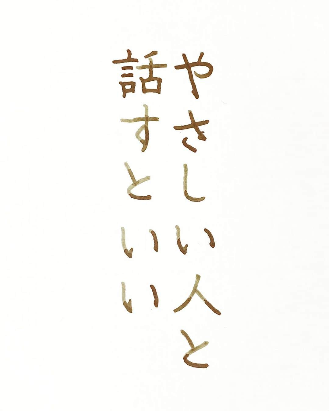 NAOさんのインスタグラム写真 - (NAOInstagram)「#ネットで見つけた良い言葉  ＊ ＊ 勉強させていただいてます ＊  #楷書 #メンタル  #人生　 #人間関係 #名言  #ガラスペン  #癒される時間  #素敵な言葉  #美文字  #優しい言葉  #前向きな言葉  #心に響く言葉  #格言 #言葉の力  #名言」9月14日 19時59分 - naaaaa.007