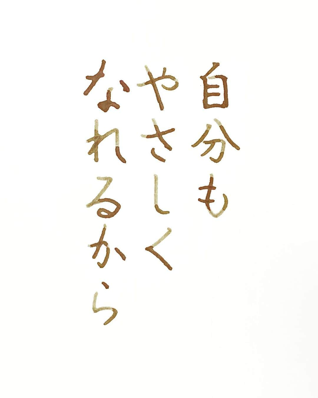 NAOさんのインスタグラム写真 - (NAOInstagram)「#ネットで見つけた良い言葉  ＊ ＊ 勉強させていただいてます ＊  #楷書 #メンタル  #人生　 #人間関係 #名言  #ガラスペン  #癒される時間  #素敵な言葉  #美文字  #優しい言葉  #前向きな言葉  #心に響く言葉  #格言 #言葉の力  #名言」9月14日 19時59分 - naaaaa.007