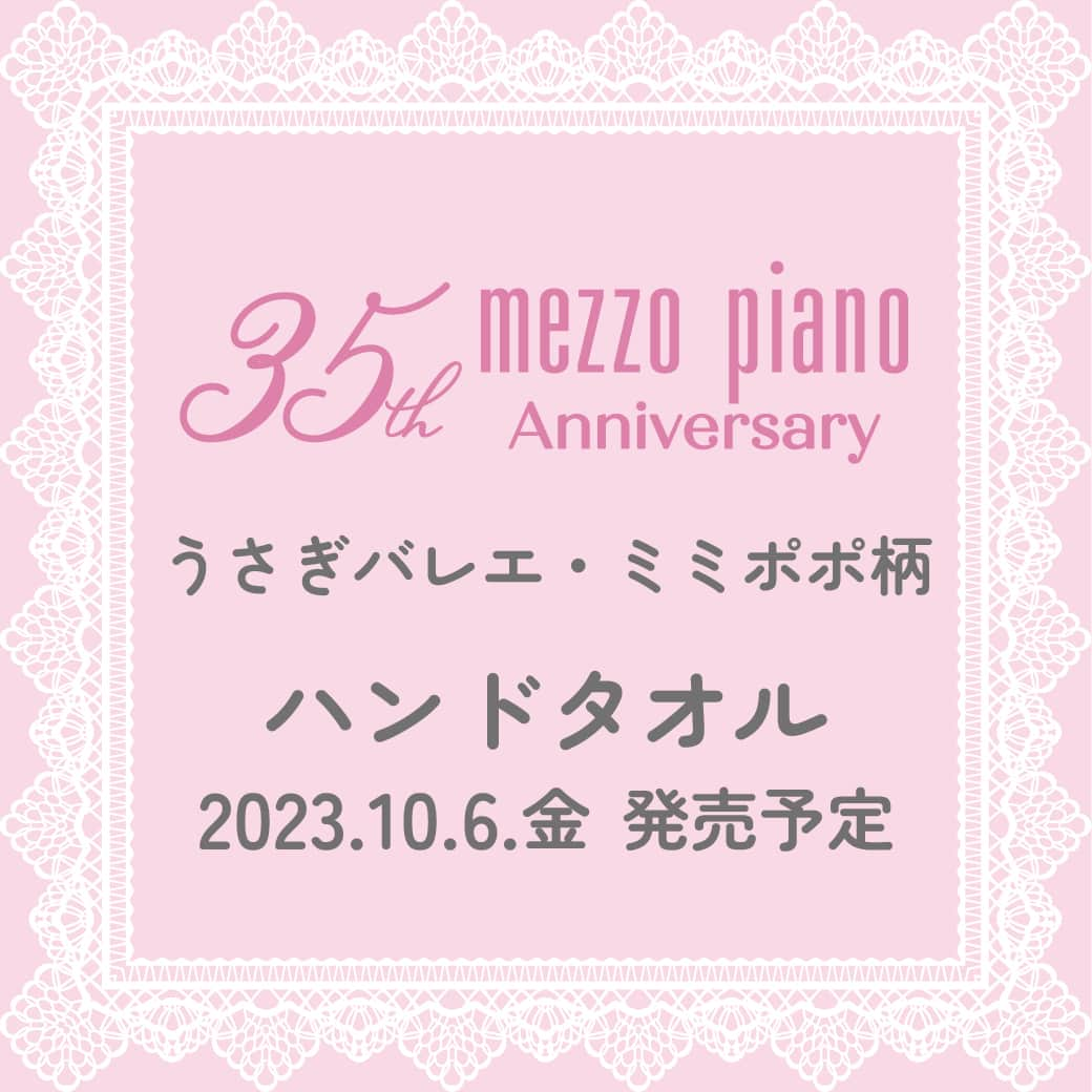 mezzo pianoのインスタグラム