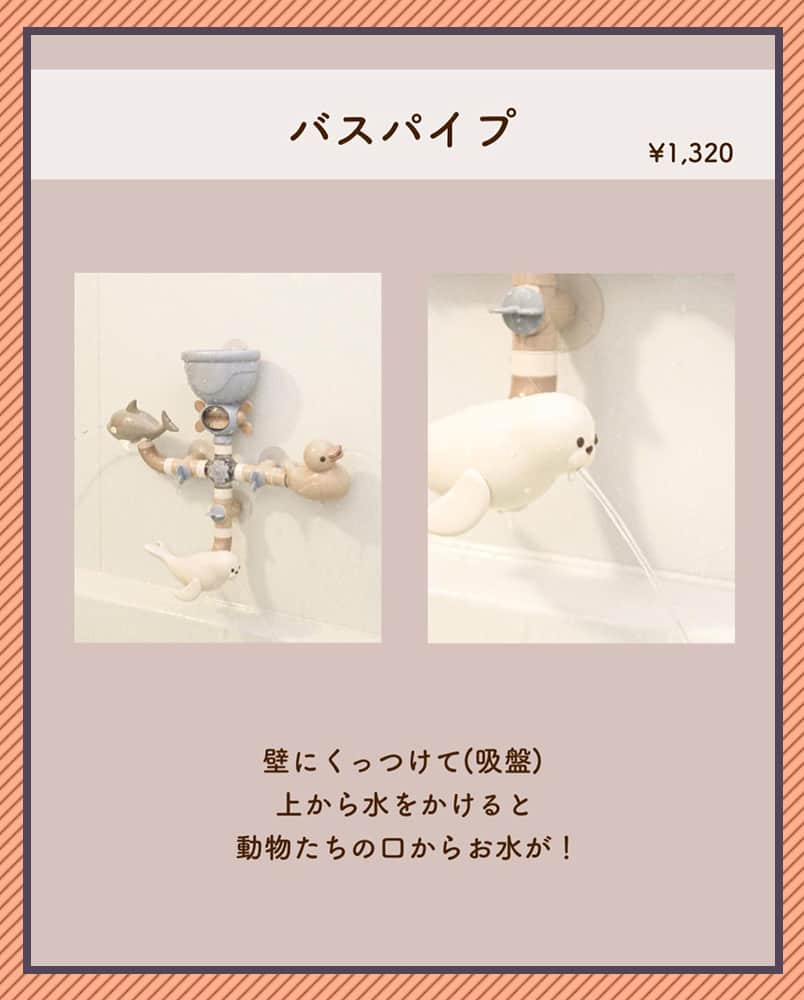 mamagirl ママガールさんのインスタグラム写真 - (mamagirl ママガールInstagram)「@mamagirl_jp  今週発売のスリコのお風呂グッズがスゴイ😲 なんとアイスクリームがお風呂で作れちゃいます✨🍧 他にもたくさんの新商品が出ているので早めにチェックしよう😊  @o.riochan2 さんの投稿を引用させていただきました✍️ ・・・・・・・・・・・・・・・・・・・・・・ \天才では？ お風呂グッズ/  やばっ！！！  アイスクリームお風呂で作れんの？ 考えた人天才では？  ちょっとボディソープの減りが 早くなりそうな感じだけど…😂  しかもスリコから バスチェアも！！  お風呂じゃなくても使えるよ！  ジョーロとプロペラのは前にも発売されて 持ってるけど、今でもずっと遊んでる！！  オンライン、店舗で探してみてね！ ・・・・・・・・・・・・・・・・・・・・・・ photo by @o.riochan2   素敵なお写真ありがとうございます☺ 『ママガール』ではオシャレも子育ても楽しみたいママさんに向けて発信中✨ @mamagirl_jp や #mamagirl のタグ付けをして下さった投稿からも紹介しております。  是非、タグ付けやハッシュタグをつけて投稿してみてください🌷   #mamagirl #ママガール #こどものいる暮らし #赤ちゃんのいる暮らし #丁寧な暮らし #シンプルな暮らし #おうち遊び #おうち時間 #スリコ #スリコ購入品 #スリーコインズ #スリーコインズ購入品 #3coins #3coins購入品 #スリコパトロール  #子育てグッズ #男の子ママ #女の子ママ #ベビーアイテム #プチプラ #プチプラグッズ #プチプラアイテム #おもちゃ #お風呂グッズ」9月14日 20時00分 - mamagirl_jp