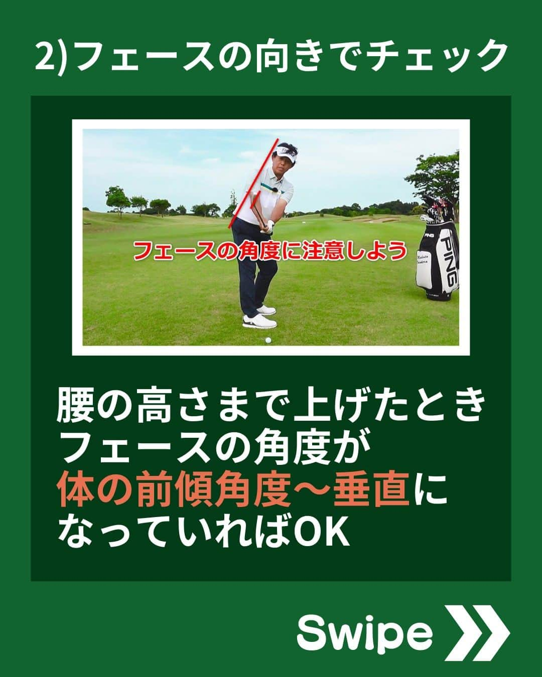 ゴルファボさんのインスタグラム写真 - (ゴルファボInstagram)「バックスイングはどうやって上げるべき❓  クラブ始動のポイント、上げ方のコツなど基本的なポイントを解説いたします🏌✨  あなたのゴルフ上達の参考になる情報が１つはあると思いますので、ぜひ最後までご覧になってみてください！  この投稿が参考になったら 「いいね！」お願いします！  ✅ゴルフメディアの情報を忘れないように 　"保存ボタン"で保存しておくのがオススメです！  ✅YouTubeも更新しているのでプロフィール欄からチェックしてください♪ @golfavo  #バックスイング #テイクバック #ゴルフスイング #ゴルフ #ゴルフレッスン #インスタゴルフ #ゴルフ好きな人と繋がりたい #golf #golfswing #golf #ゴルフ好き」9月14日 20時00分 - golfavo