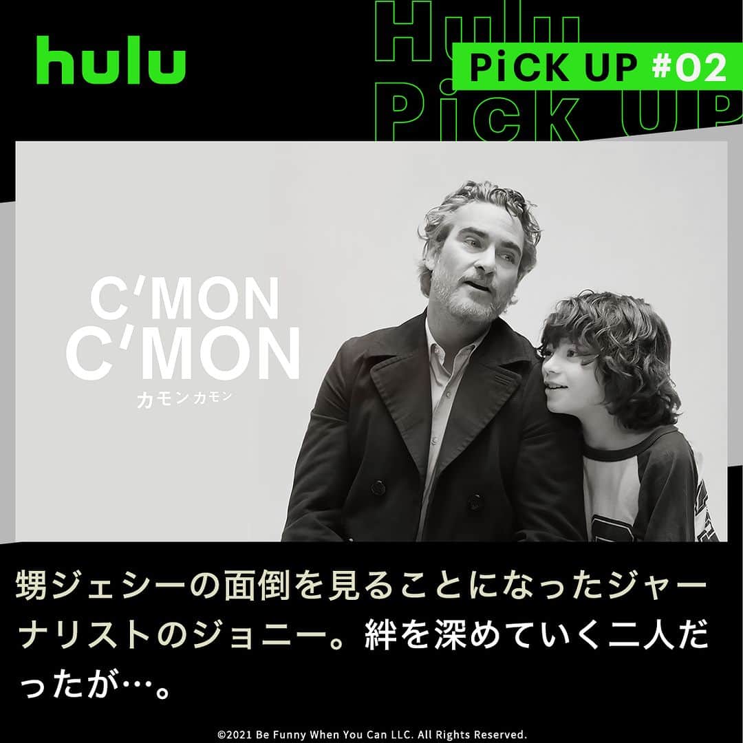 Hulu Japanさんのインスタグラム写真 - (Hulu JapanInstagram)「. さまざまな家族の絆を描いた映画３選🎬  🎦 #コーダ あいのうた 🎦 #カモン カモン 🎦 #今日も嫌がらせ弁当   #Hulu配信中 #Hulu #映画」9月14日 20時00分 - hulu_japan